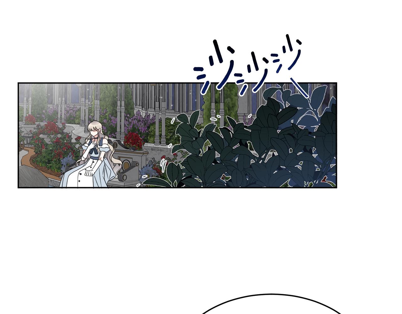 《谢尔顿街97号裁缝铺》第17话 花园脱衣 第7页