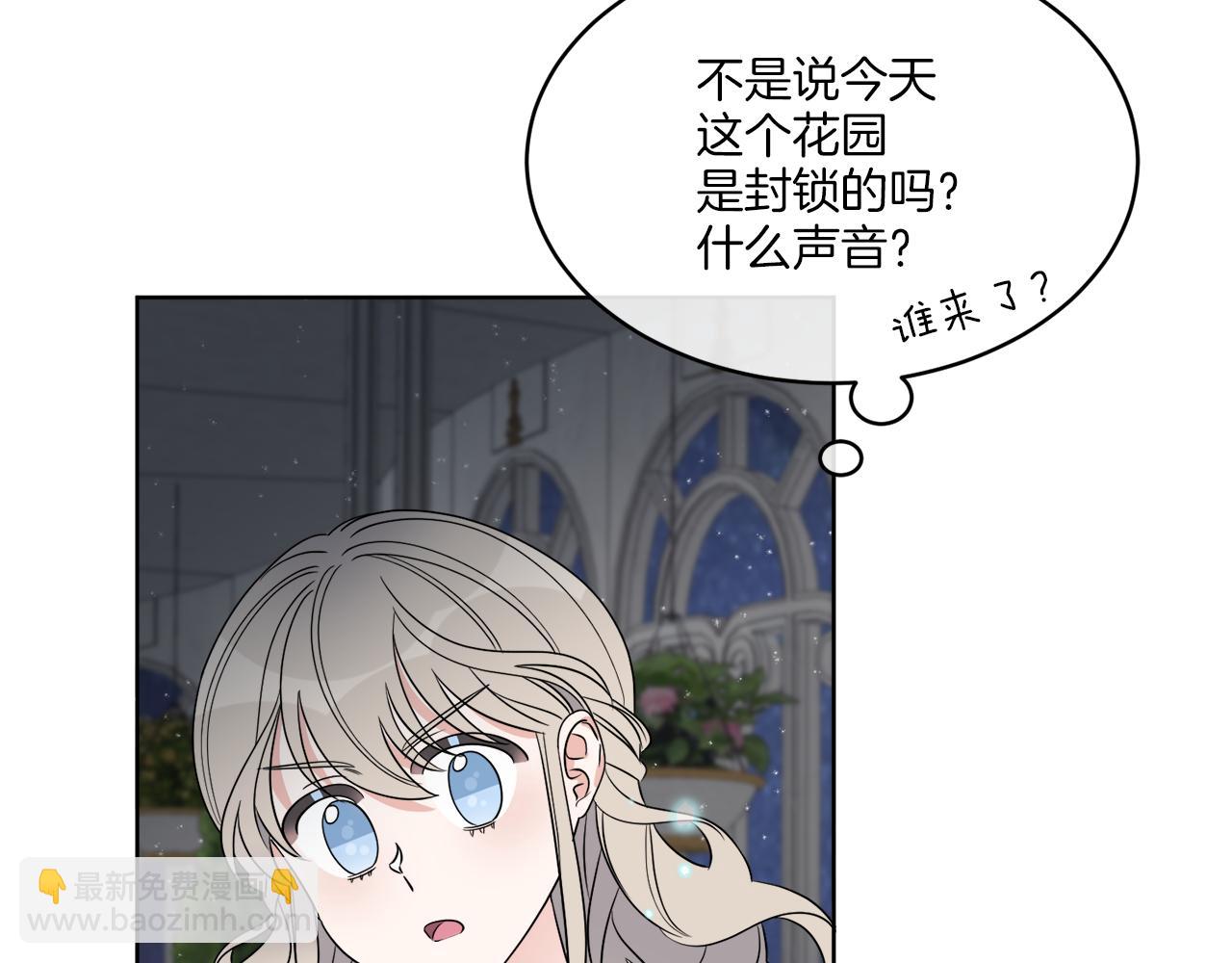 《谢尔顿街97号裁缝铺》第17话 花园脱衣 第8页