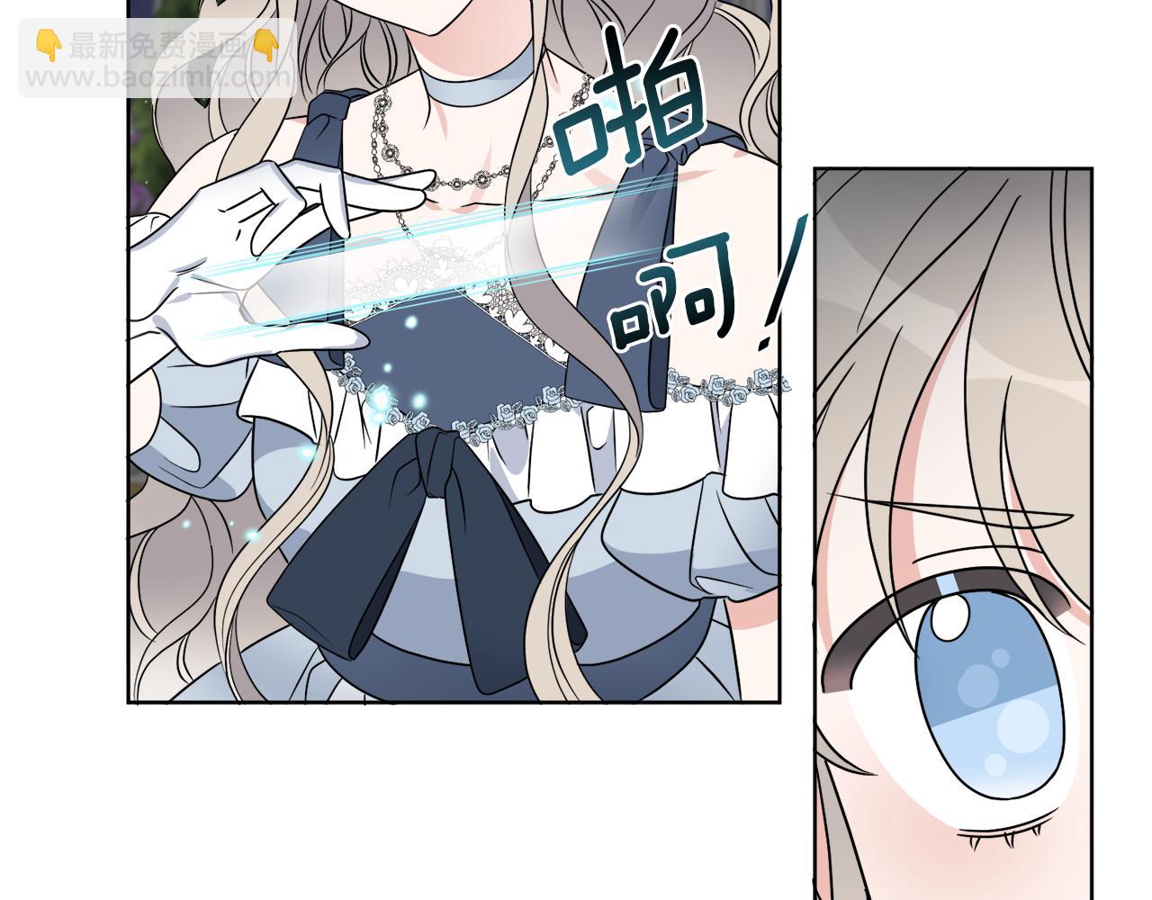 《谢尔顿街97号裁缝铺》第17话 花园脱衣 第9页
