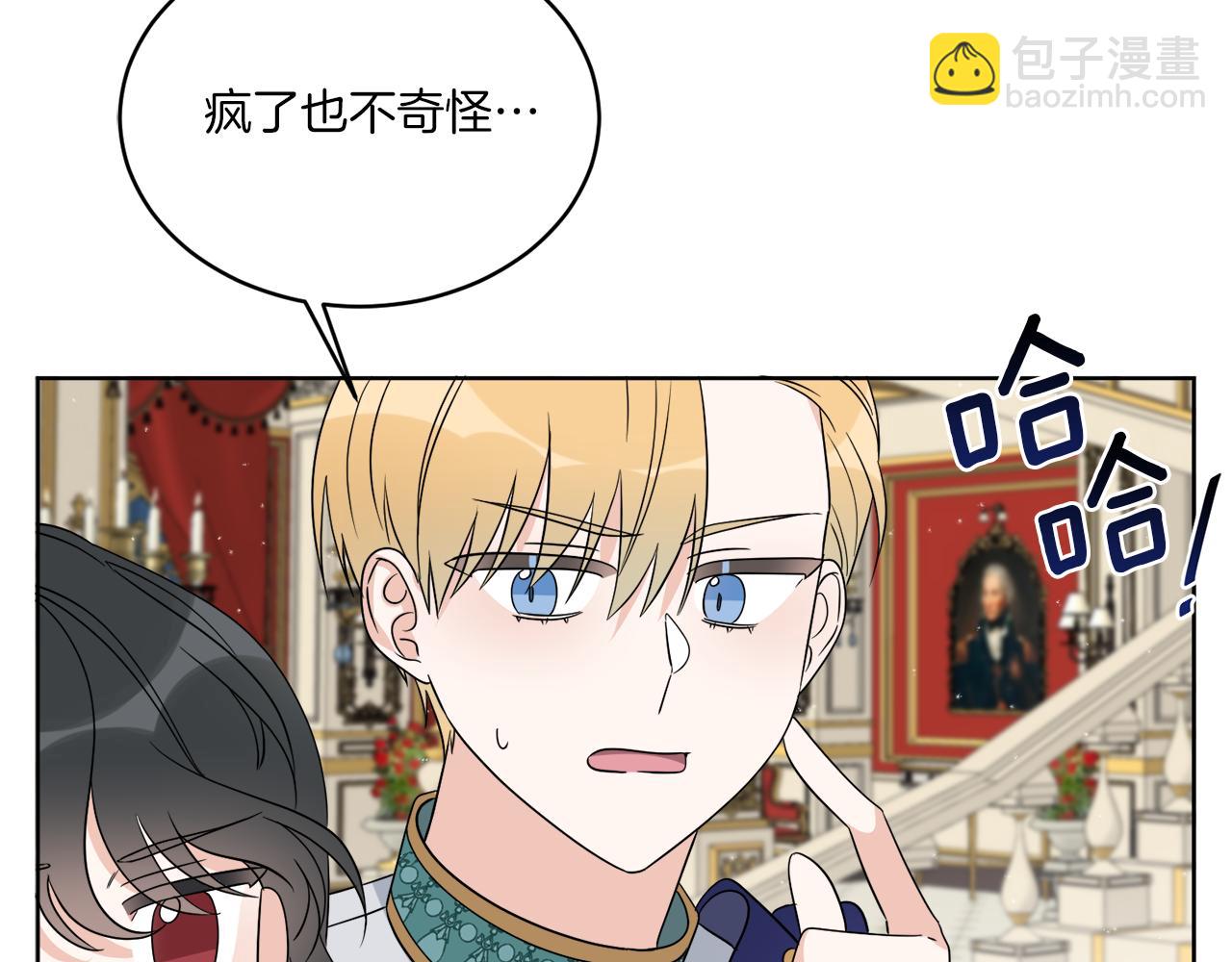 《谢尔顿街97号裁缝铺》第20话 劫后余生 第12页