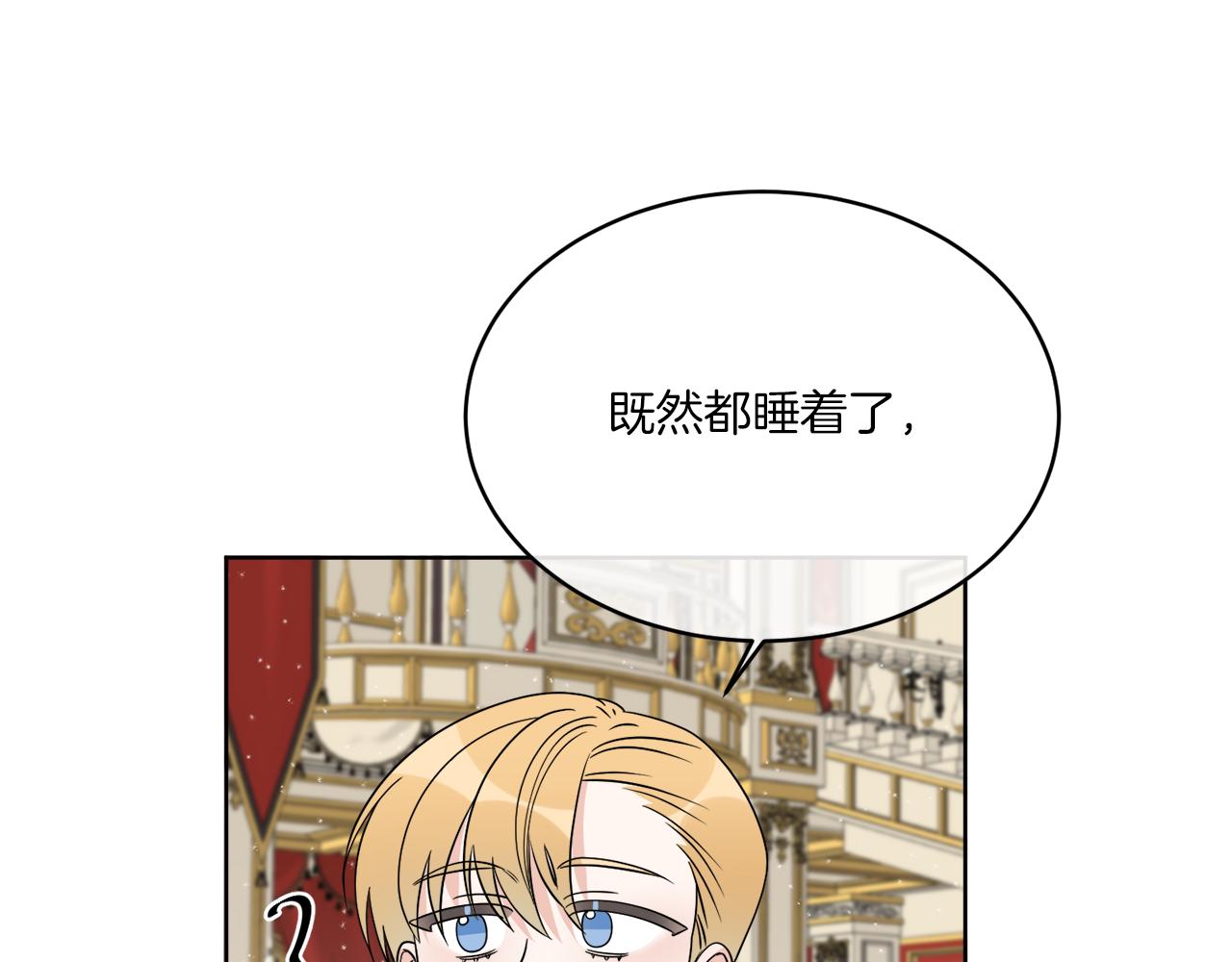 《谢尔顿街97号裁缝铺》第20话 劫后余生 第17页