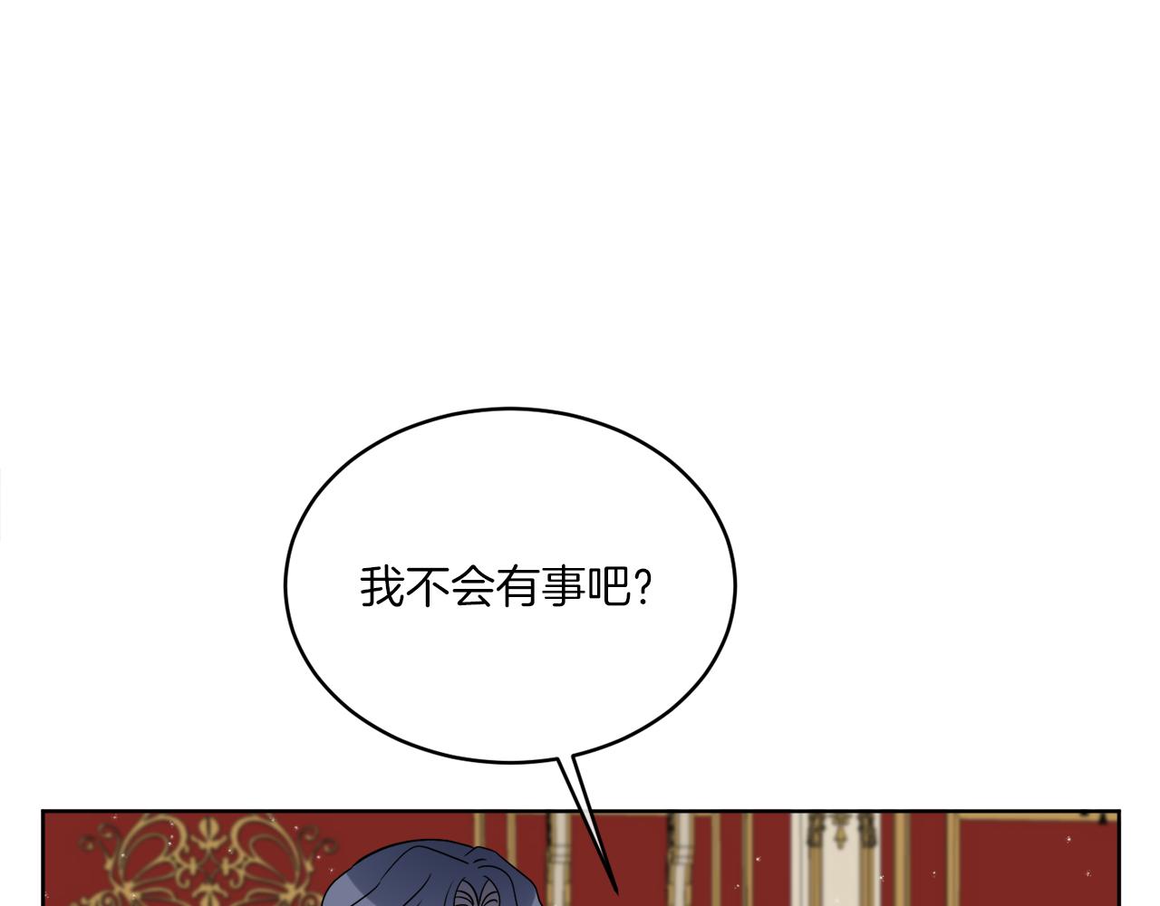 《谢尔顿街97号裁缝铺》第20话 劫后余生 第26页