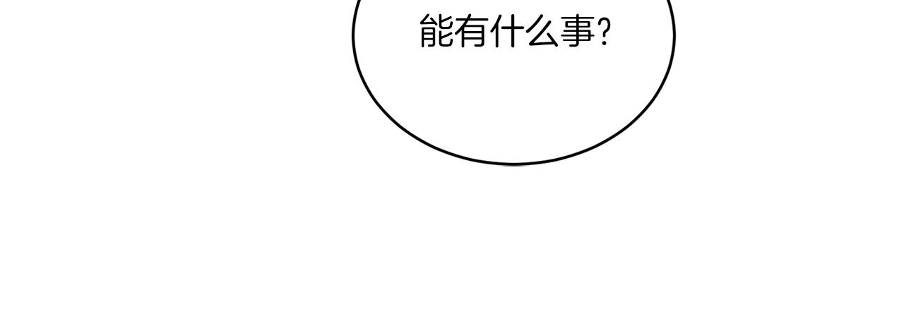 《谢尔顿街97号裁缝铺》第20话 劫后余生 第28页