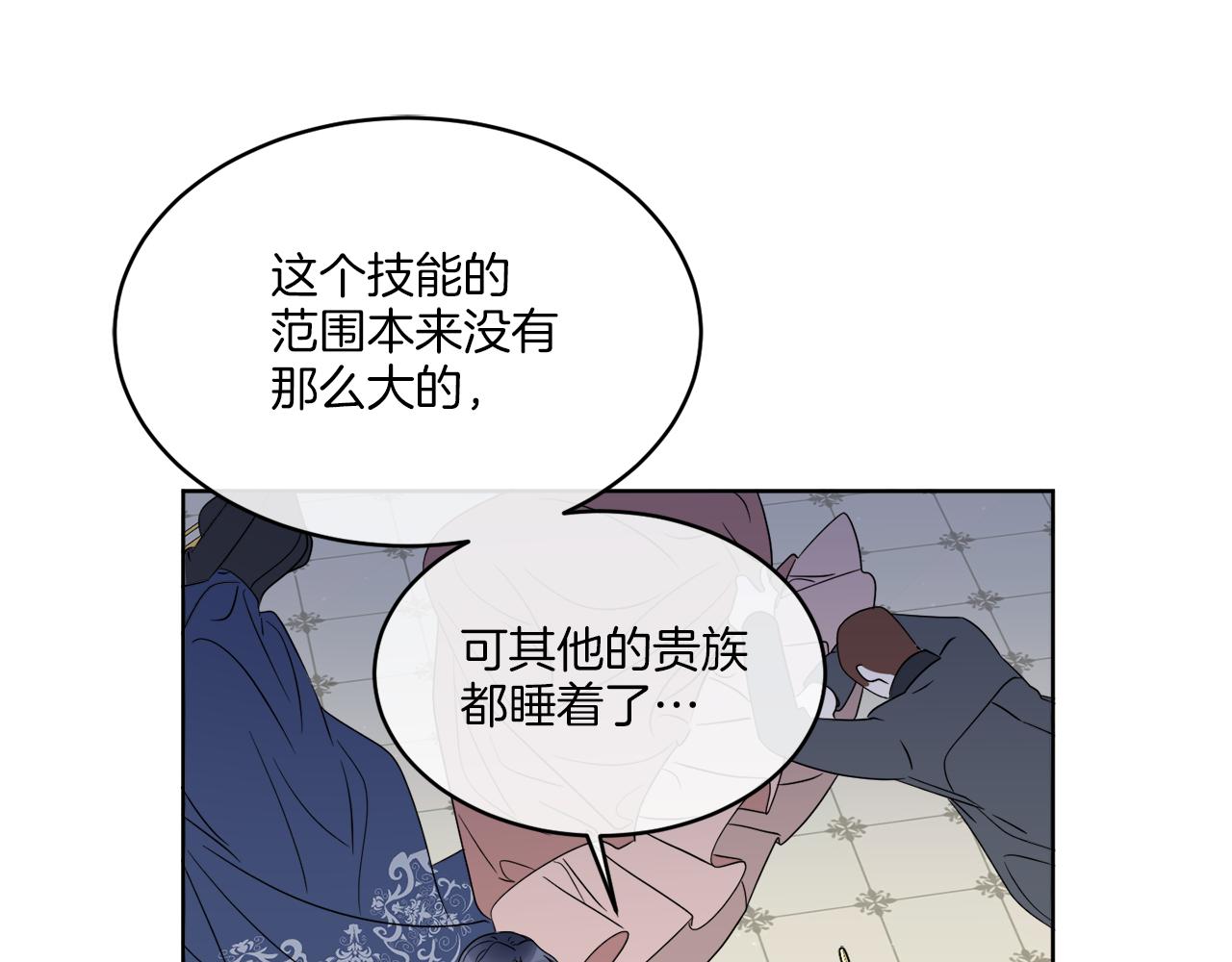 《谢尔顿街97号裁缝铺》第20话 劫后余生 第29页