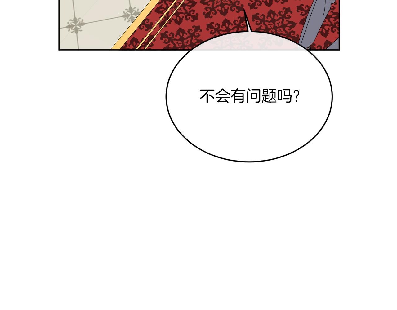 《谢尔顿街97号裁缝铺》第20话 劫后余生 第31页