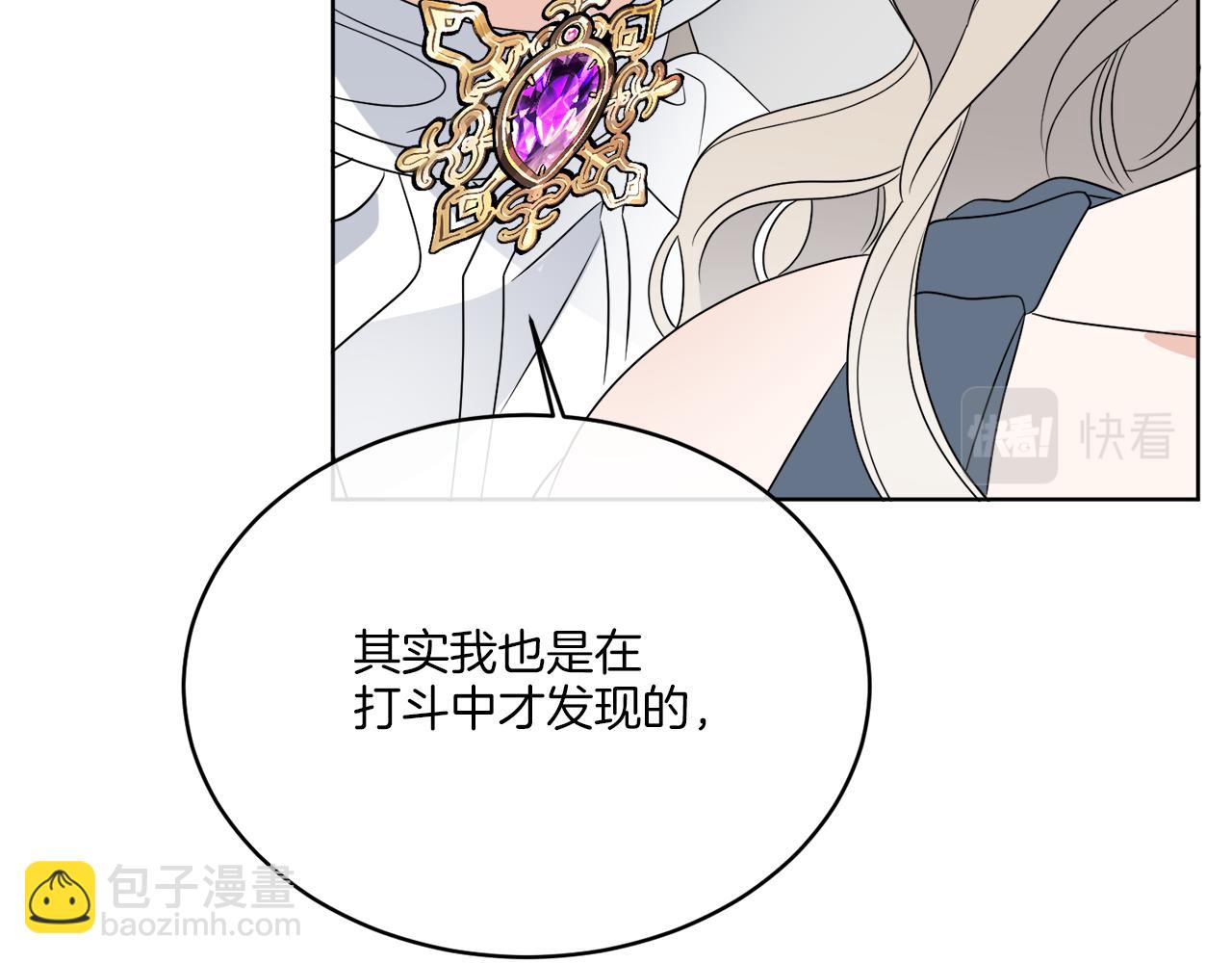 《谢尔顿街97号裁缝铺》第20话 劫后余生 第34页