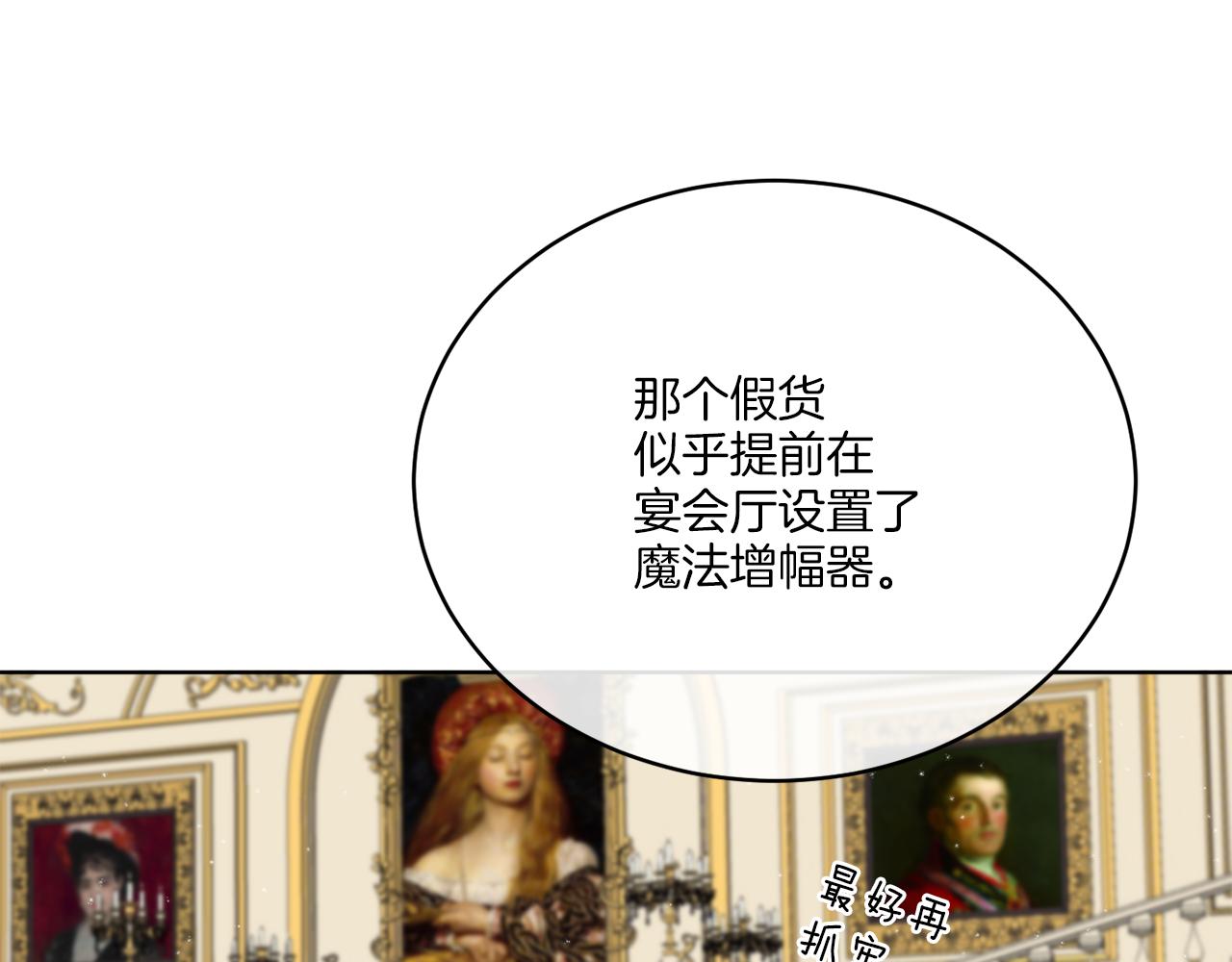 《谢尔顿街97号裁缝铺》第20话 劫后余生 第35页