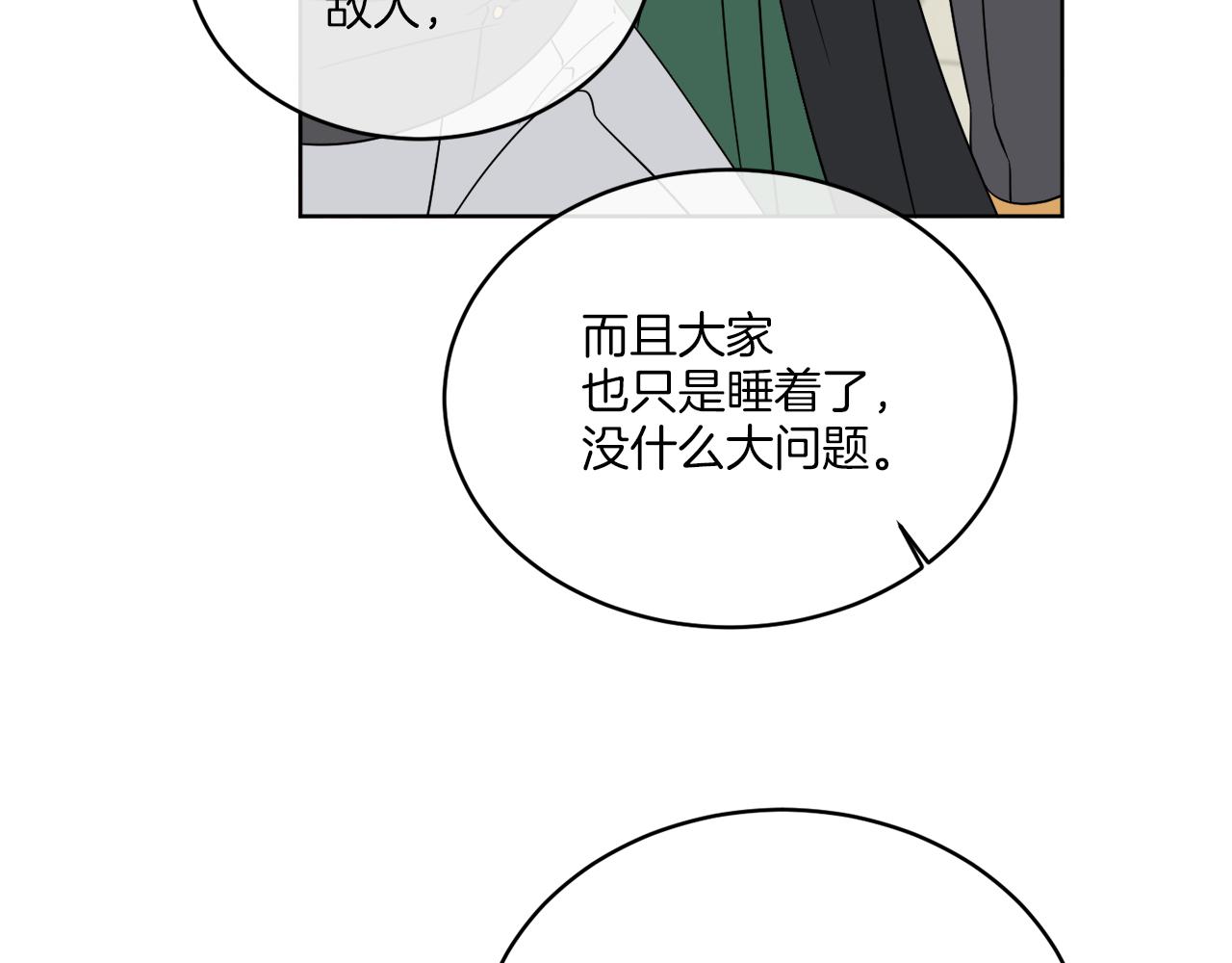 《谢尔顿街97号裁缝铺》第20话 劫后余生 第39页