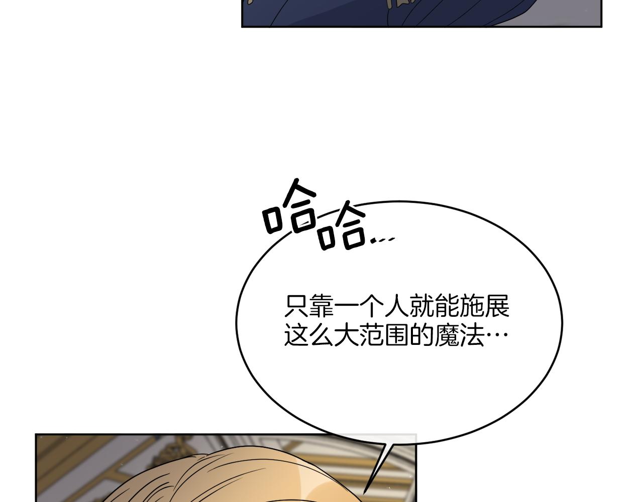 《谢尔顿街97号裁缝铺》第20话 劫后余生 第3页