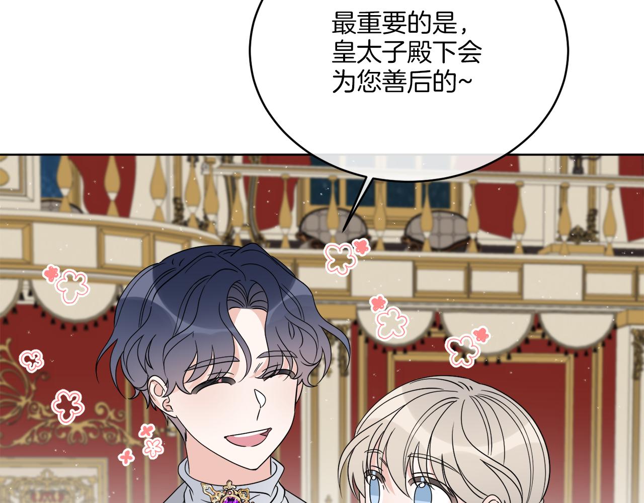 《谢尔顿街97号裁缝铺》第20话 劫后余生 第40页