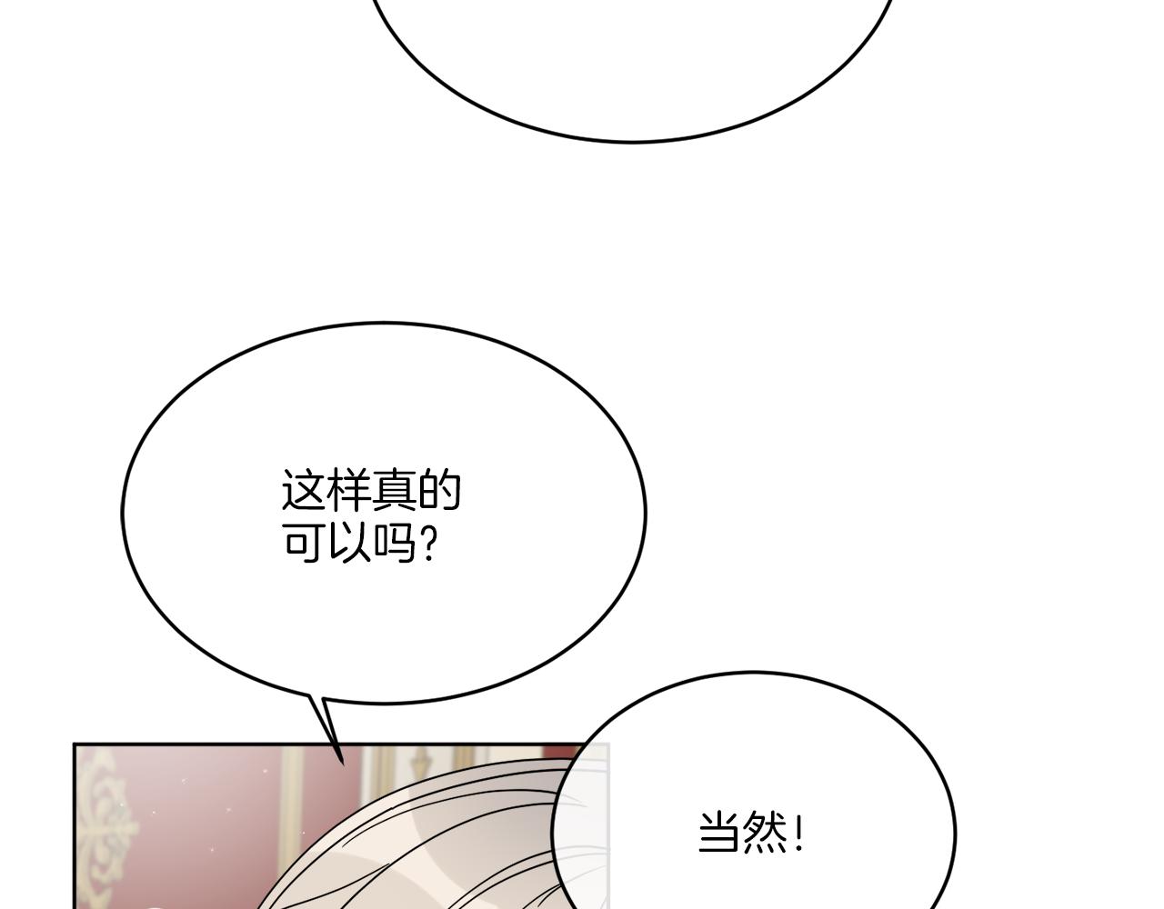《谢尔顿街97号裁缝铺》第20话 劫后余生 第42页