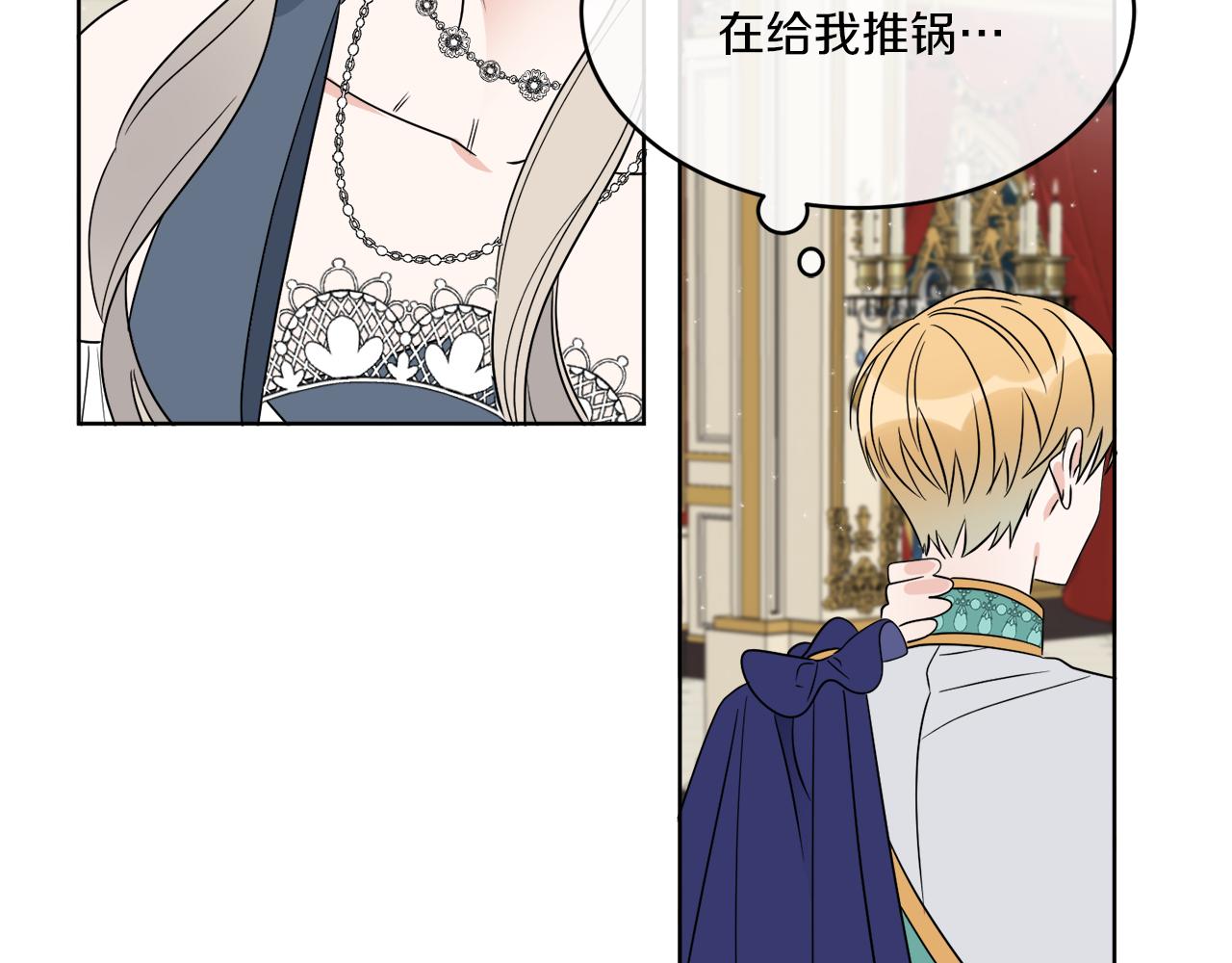 《谢尔顿街97号裁缝铺》第20话 劫后余生 第44页