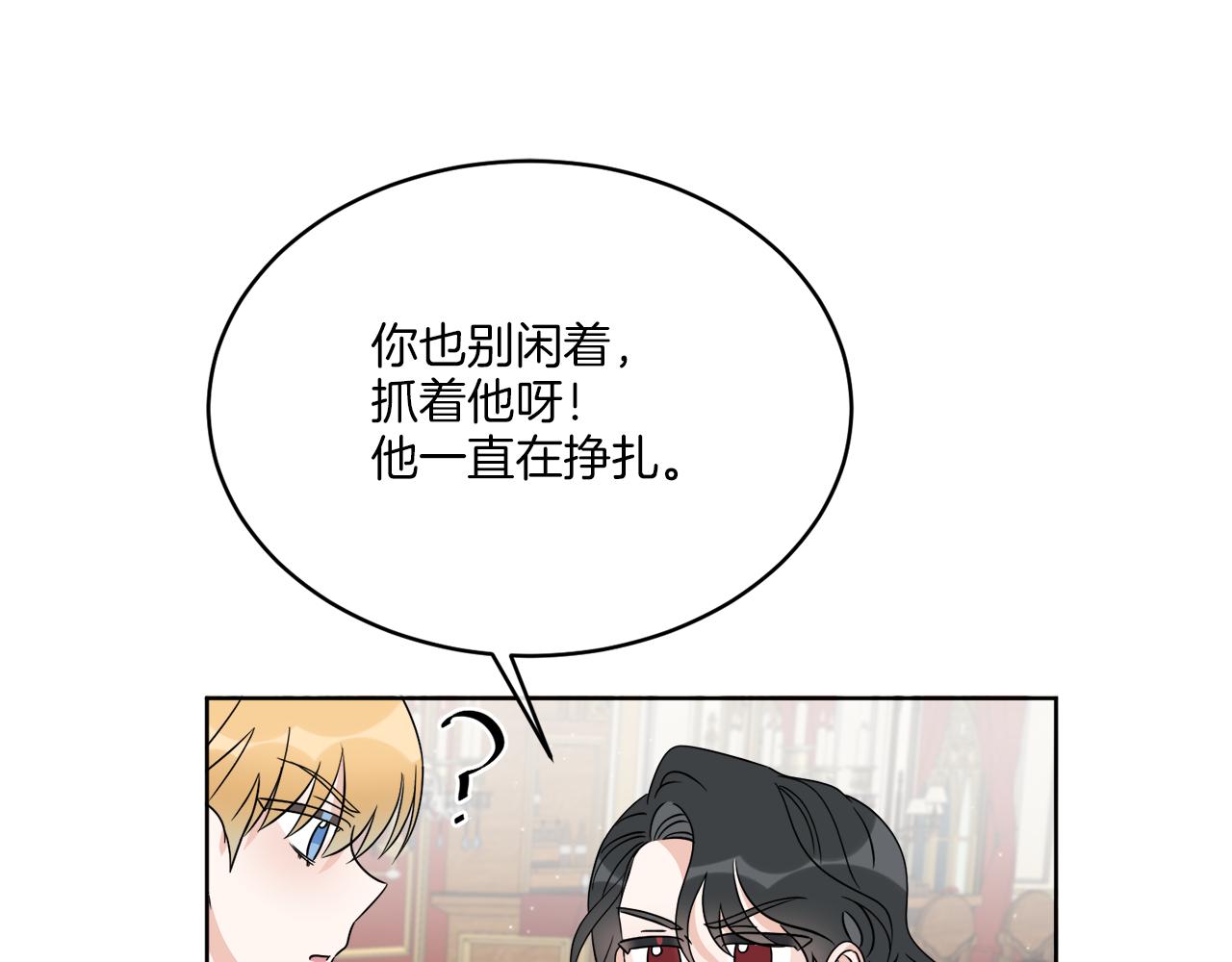 《谢尔顿街97号裁缝铺》第20话 劫后余生 第46页