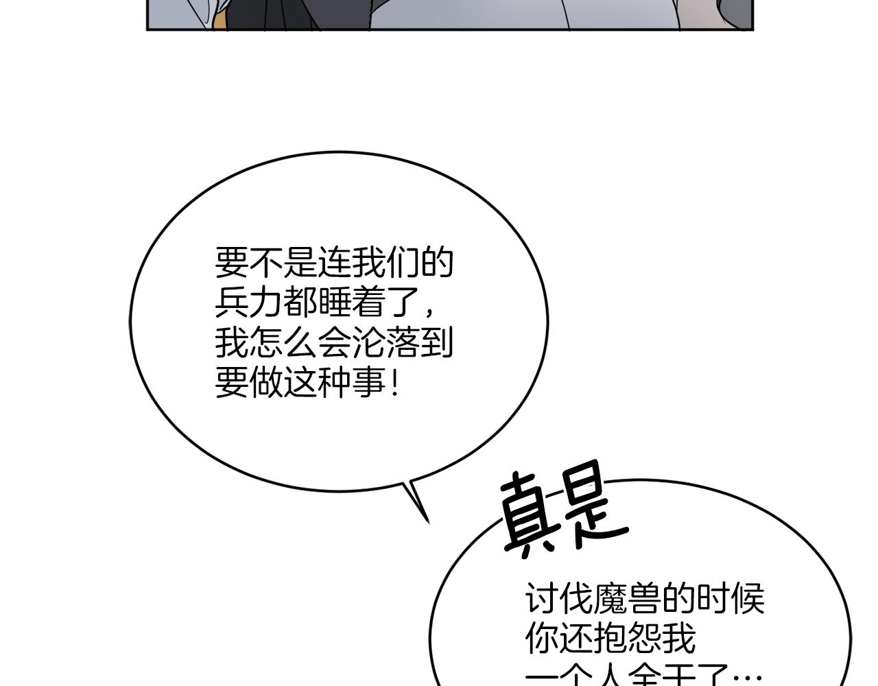 《谢尔顿街97号裁缝铺》第20话 劫后余生 第48页