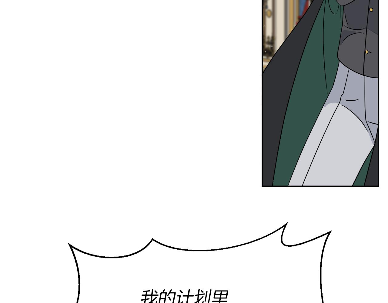 《谢尔顿街97号裁缝铺》第20话 劫后余生 第6页