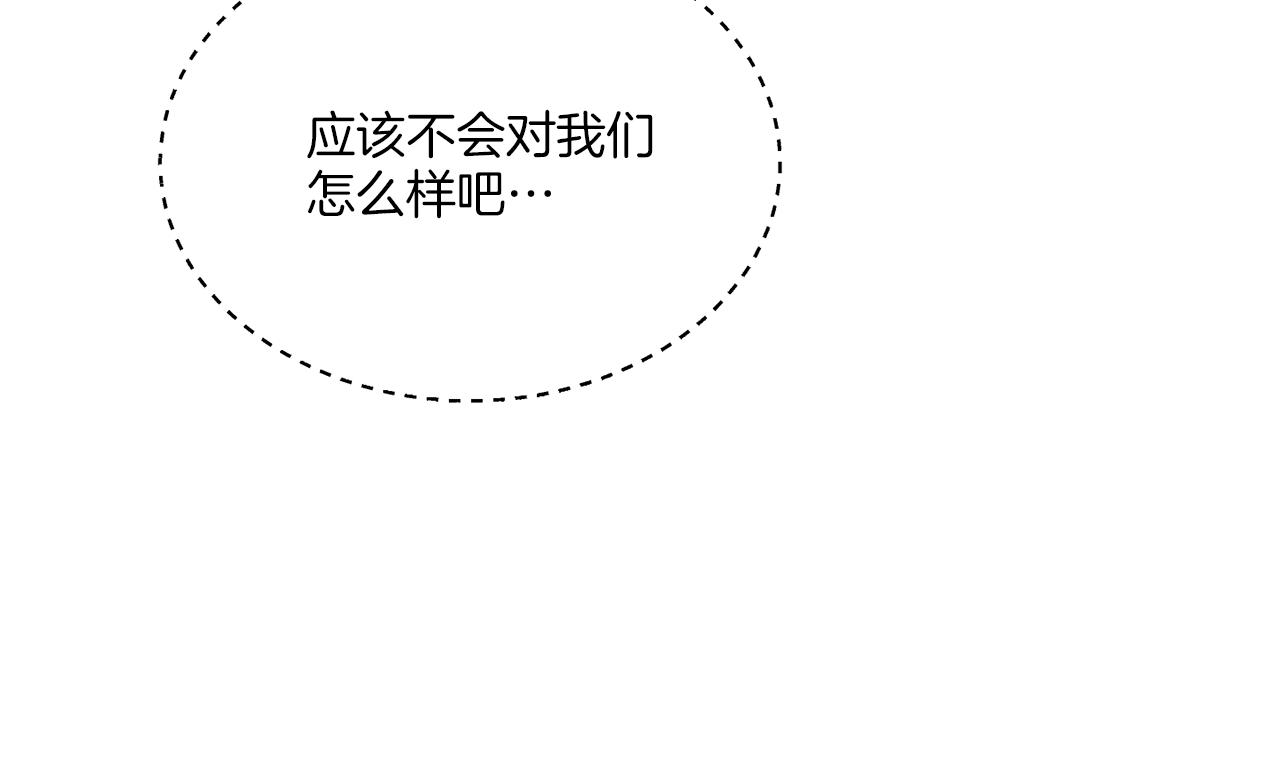 《谢尔顿街97号裁缝铺》第18话 真假皇太子 第11页