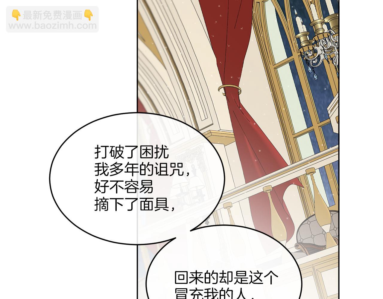 《谢尔顿街97号裁缝铺》第18话 真假皇太子 第15页