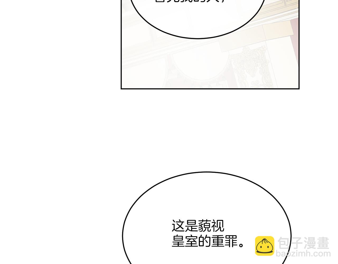 《谢尔顿街97号裁缝铺》第18话 真假皇太子 第16页