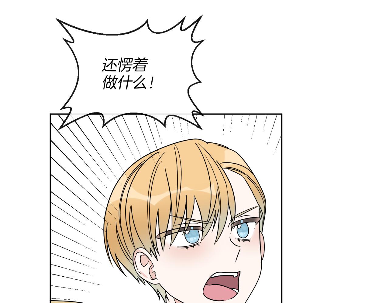 《谢尔顿街97号裁缝铺》第18话 真假皇太子 第19页