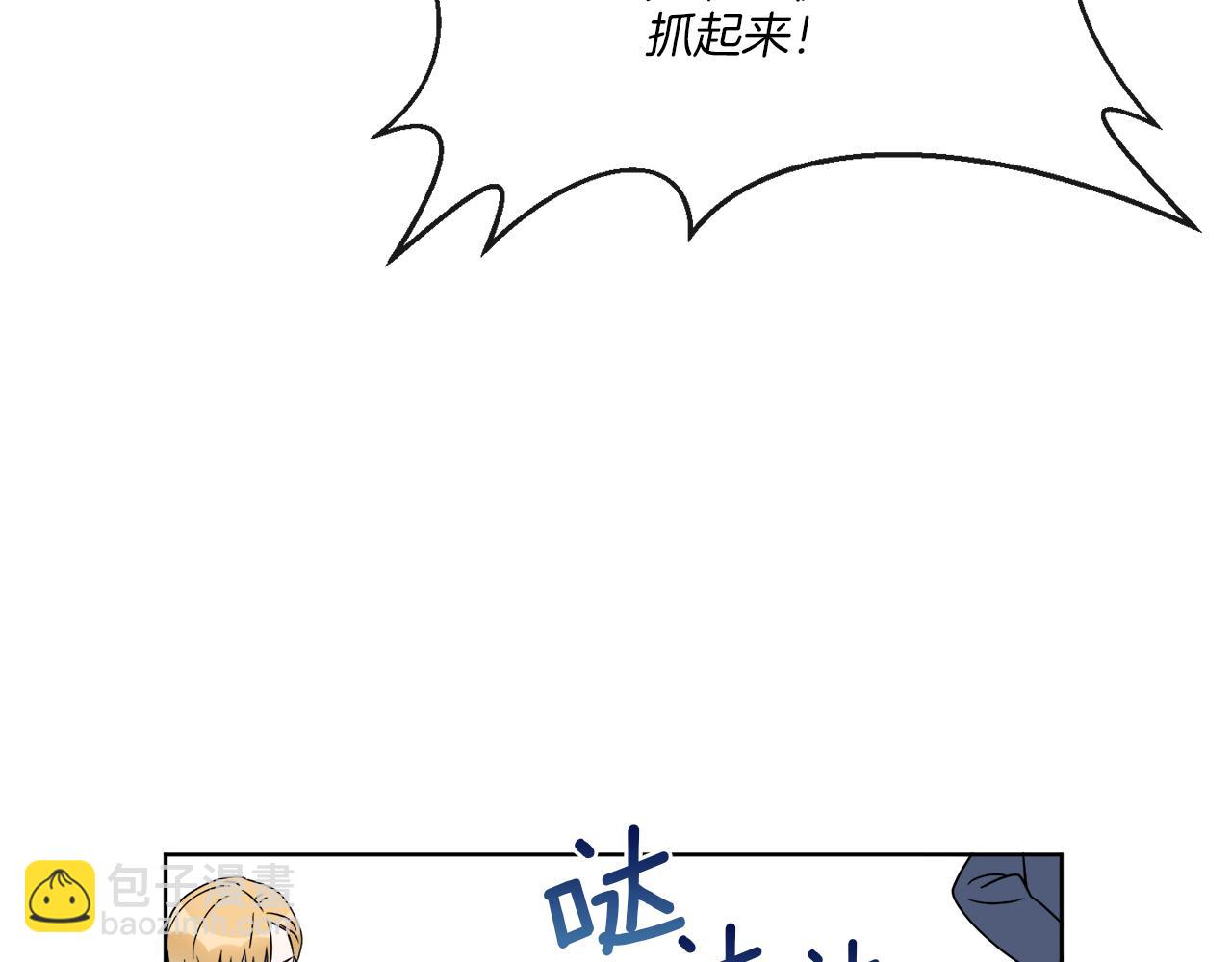 《谢尔顿街97号裁缝铺》第18话 真假皇太子 第21页