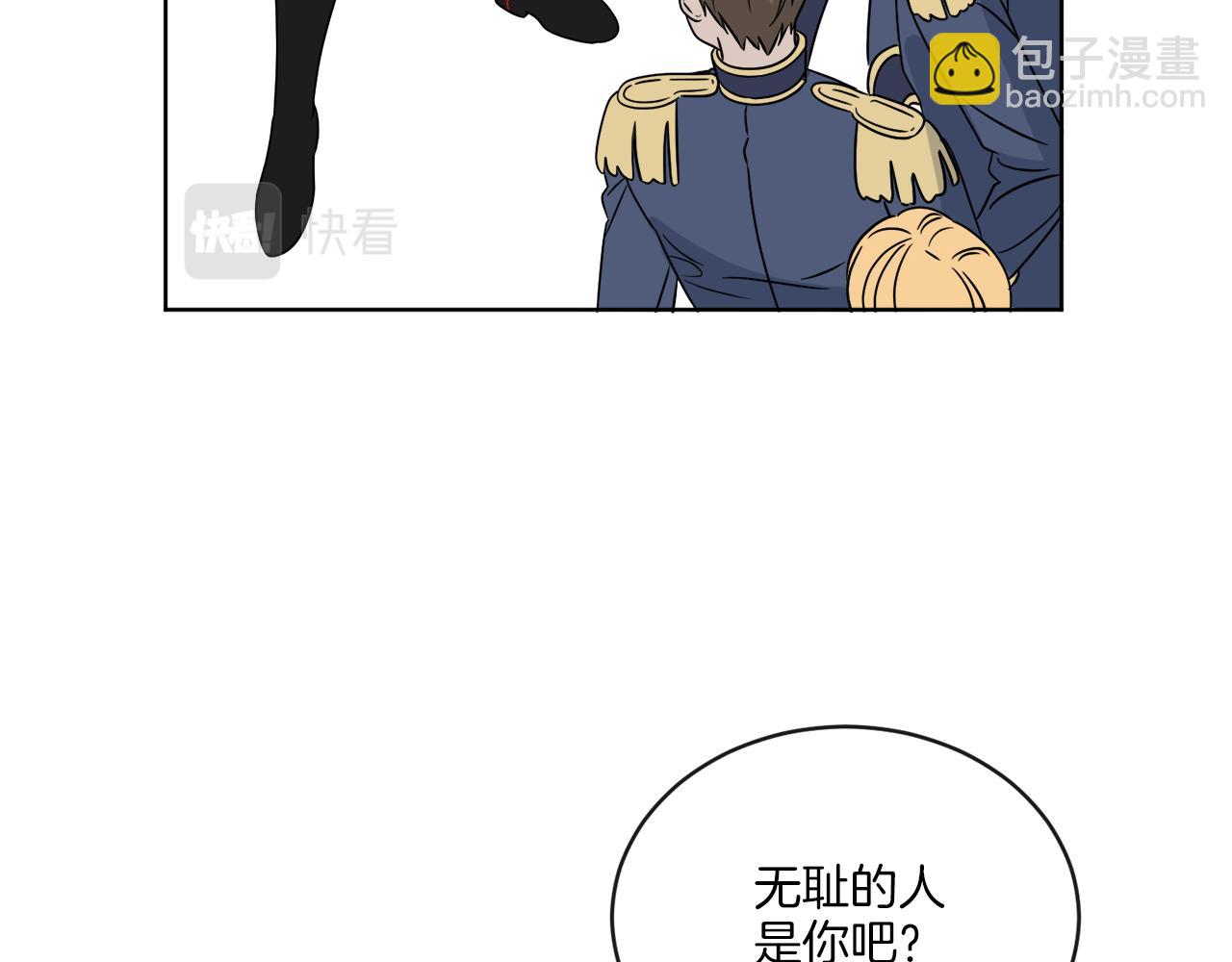 《谢尔顿街97号裁缝铺》第18话 真假皇太子 第23页