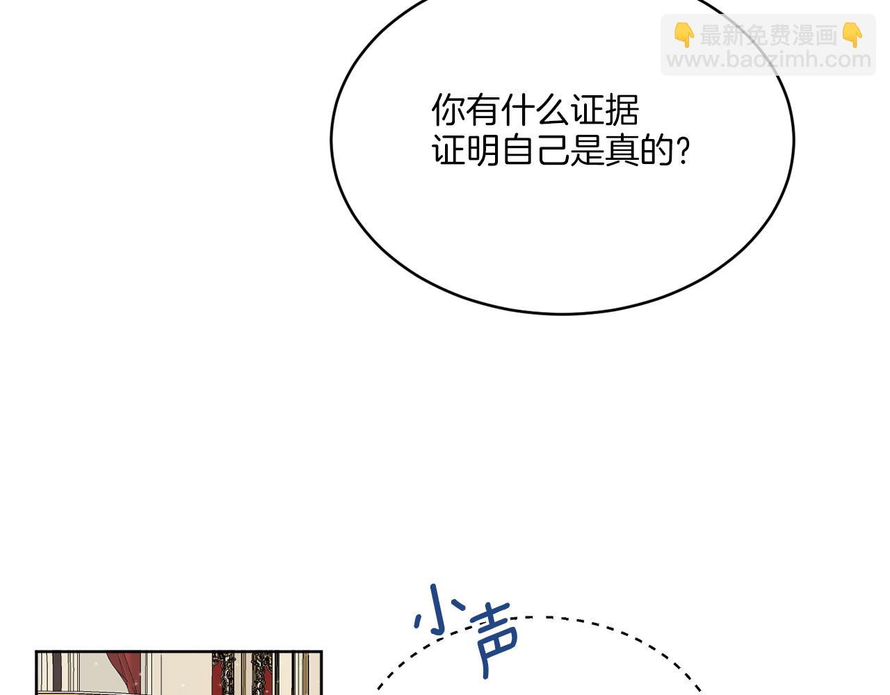 《谢尔顿街97号裁缝铺》第18话 真假皇太子 第30页