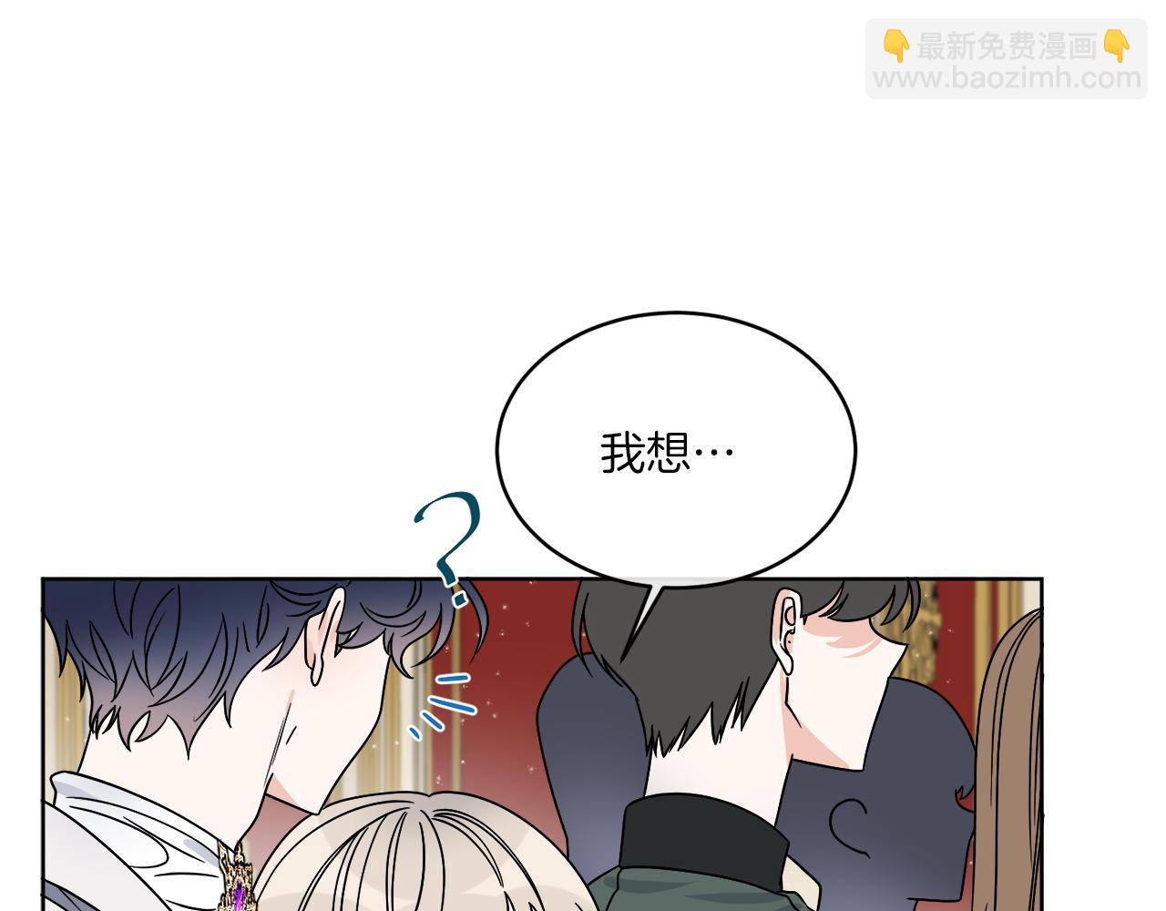 《谢尔顿街97号裁缝铺》第18话 真假皇太子 第33页