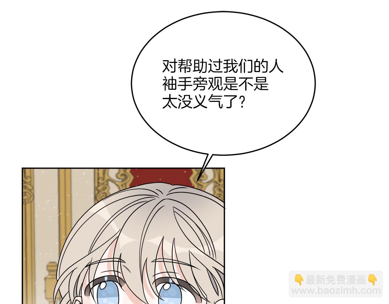 《谢尔顿街97号裁缝铺》第18话 真假皇太子 第35页
