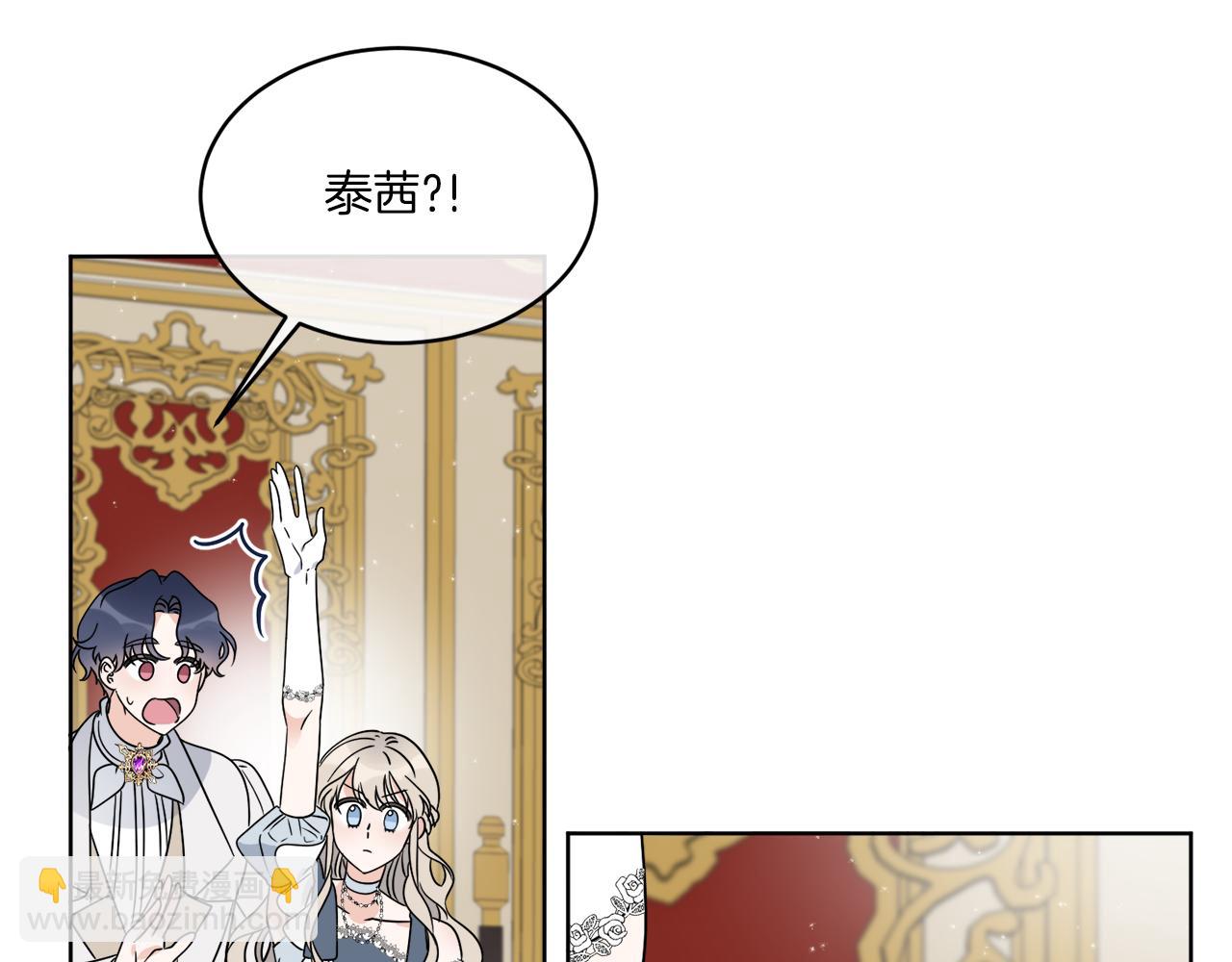 《谢尔顿街97号裁缝铺》第18话 真假皇太子 第40页