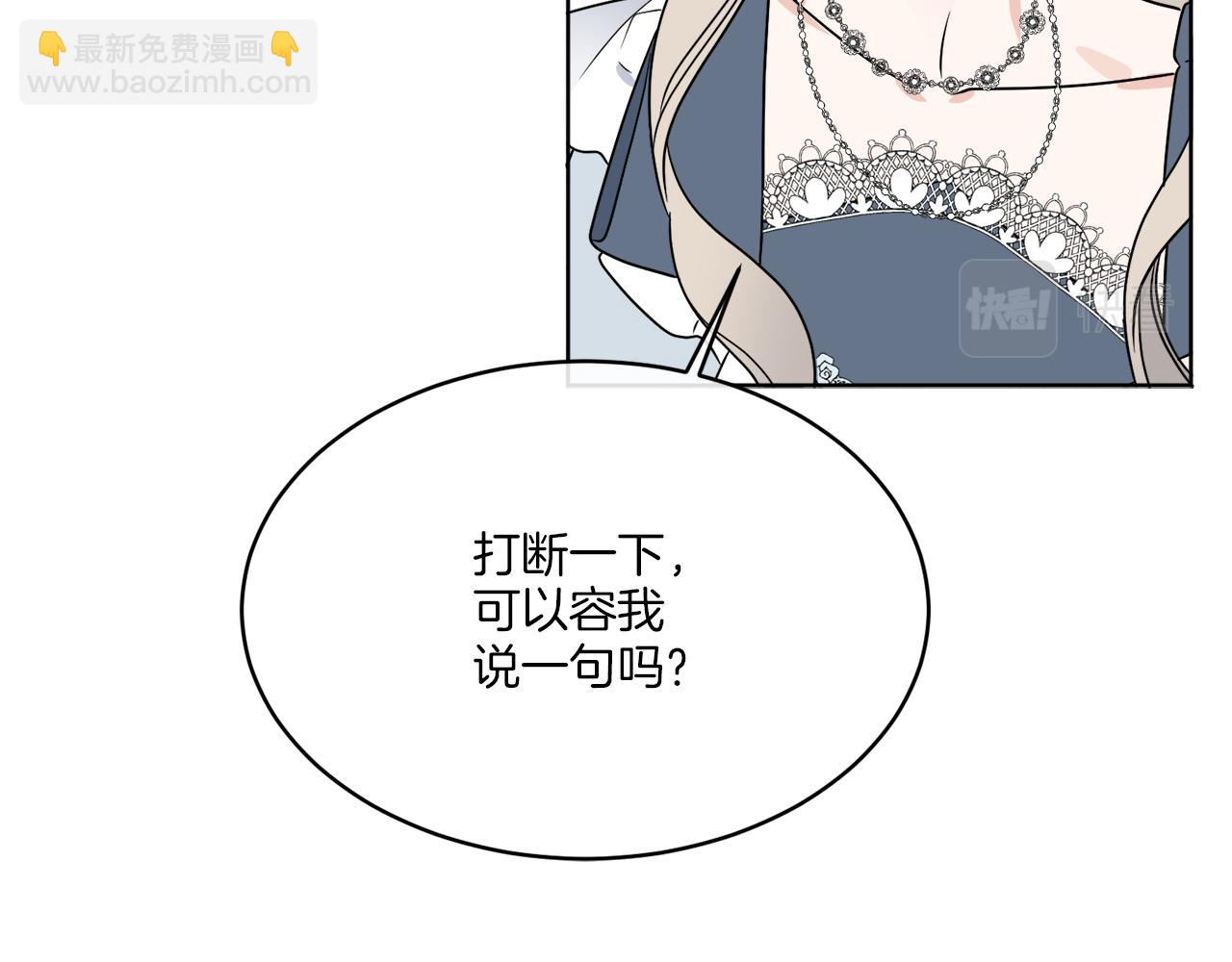 《谢尔顿街97号裁缝铺》第18话 真假皇太子 第42页