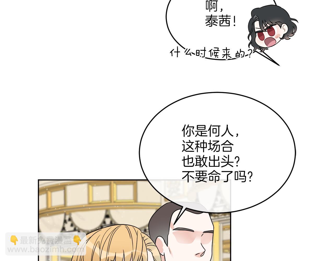 《谢尔顿街97号裁缝铺》第18话 真假皇太子 第45页