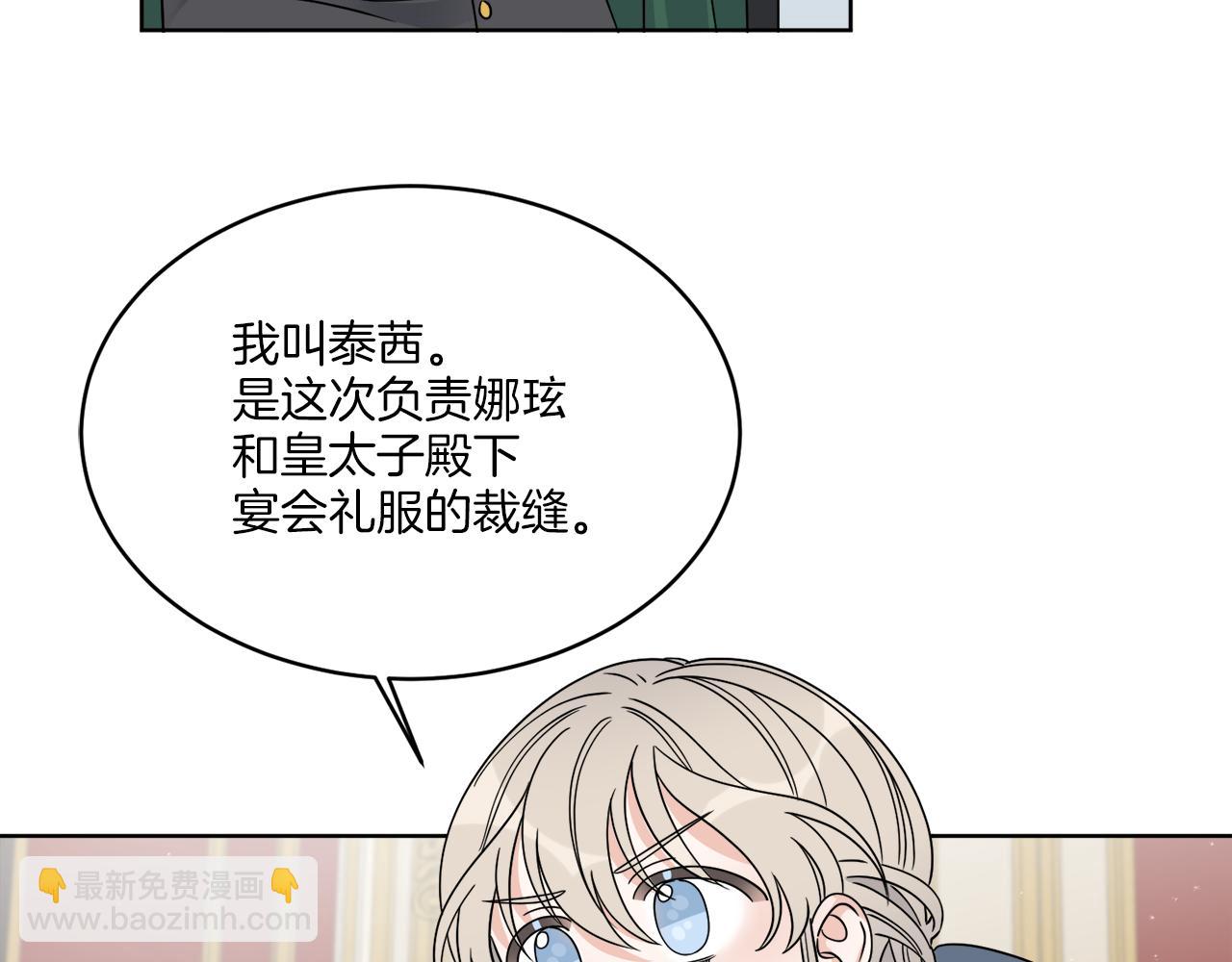 《谢尔顿街97号裁缝铺》第18话 真假皇太子 第47页