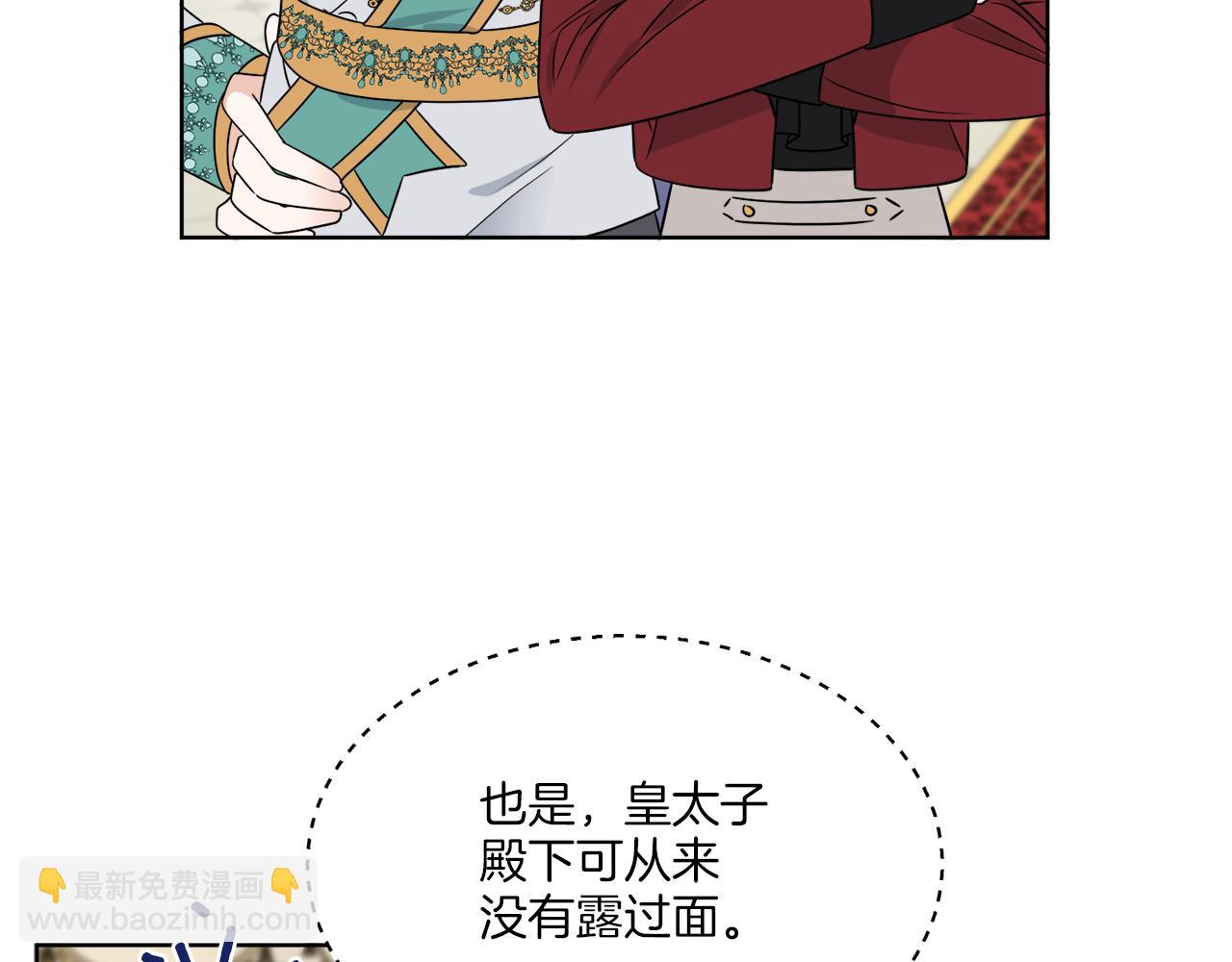 《谢尔顿街97号裁缝铺》第18话 真假皇太子 第5页