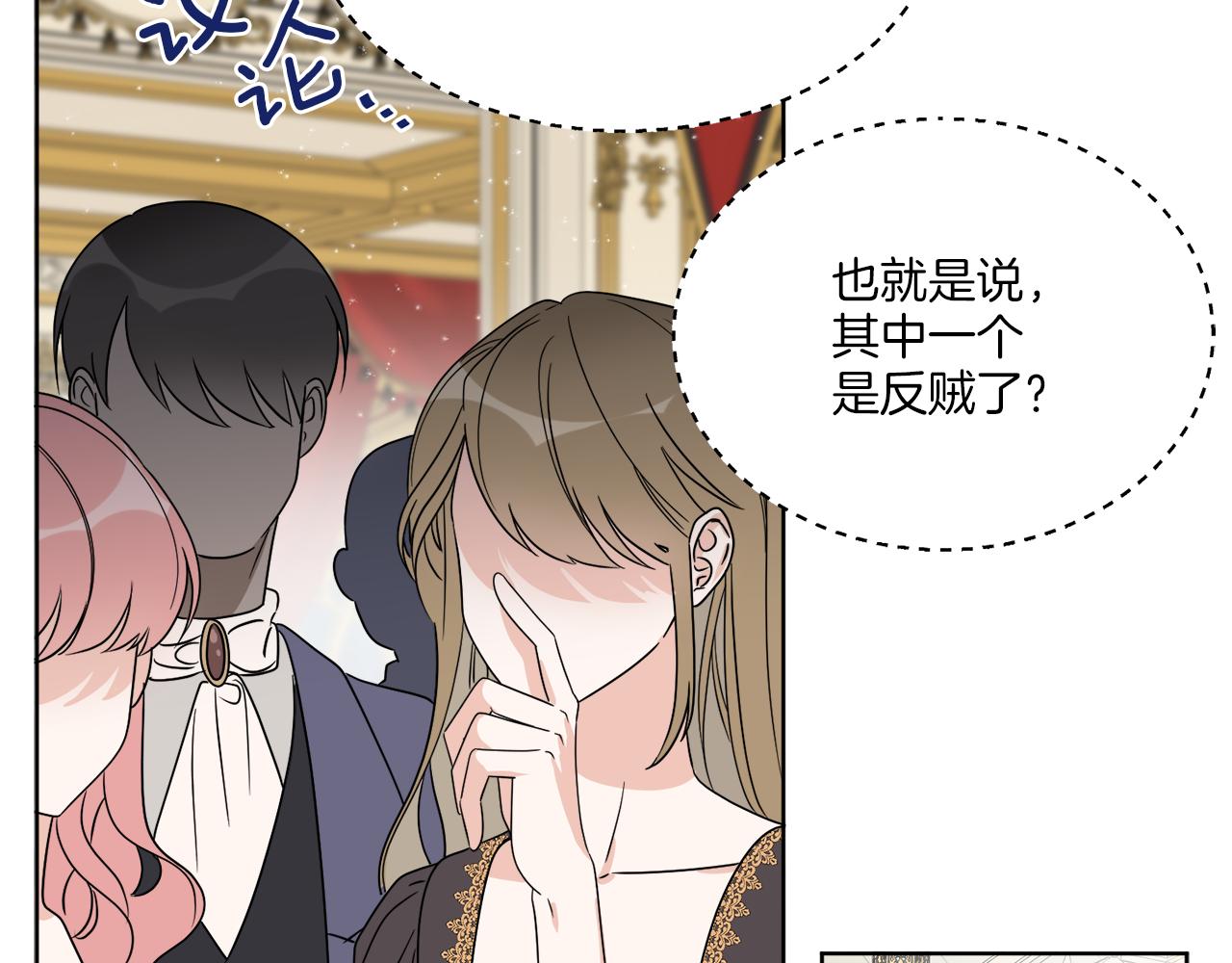 《谢尔顿街97号裁缝铺》第18话 真假皇太子 第6页