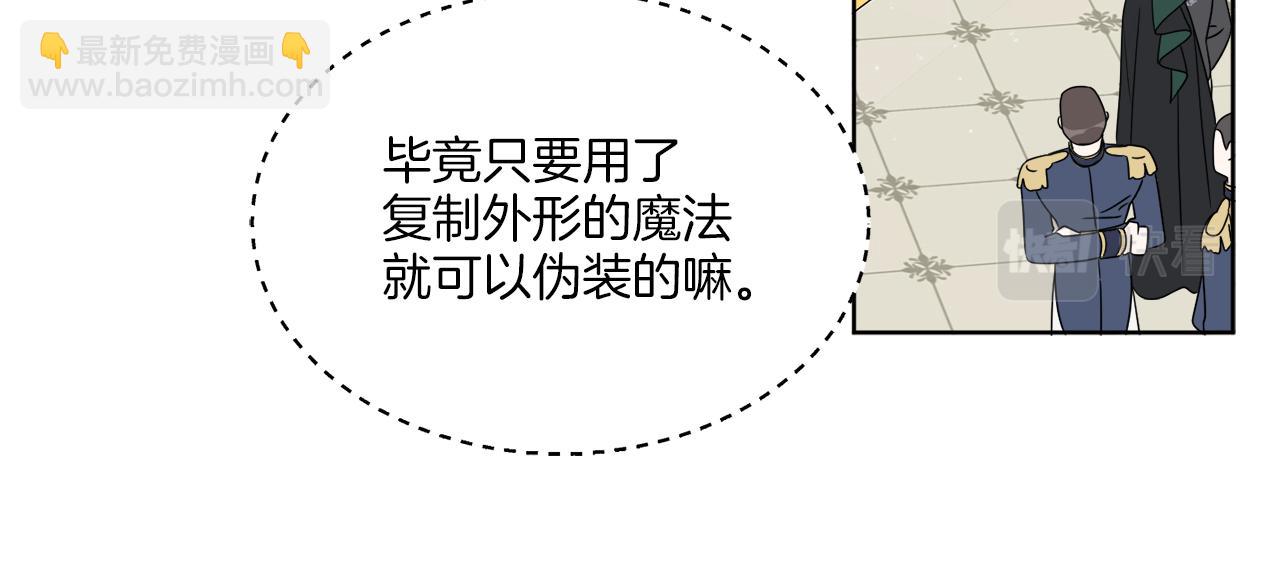 《谢尔顿街97号裁缝铺》第18话 真假皇太子 第8页
