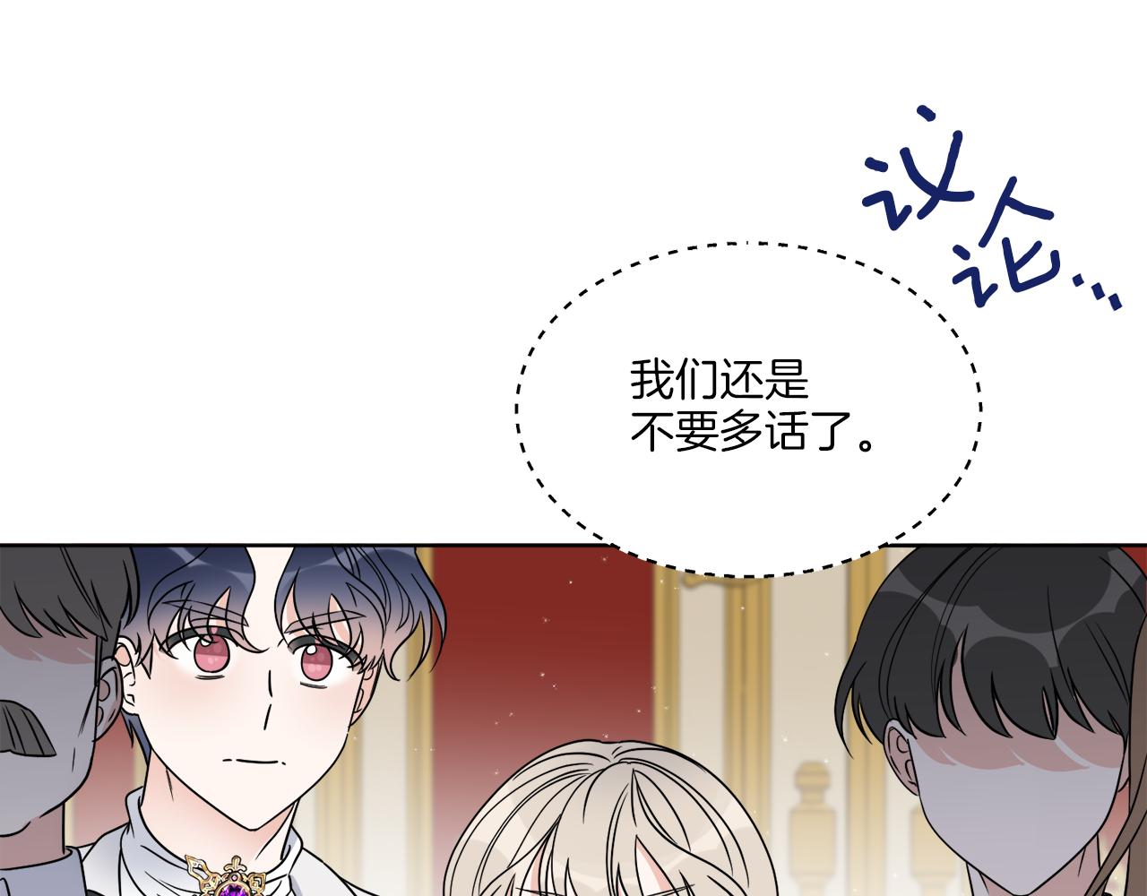《谢尔顿街97号裁缝铺》第18话 真假皇太子 第9页