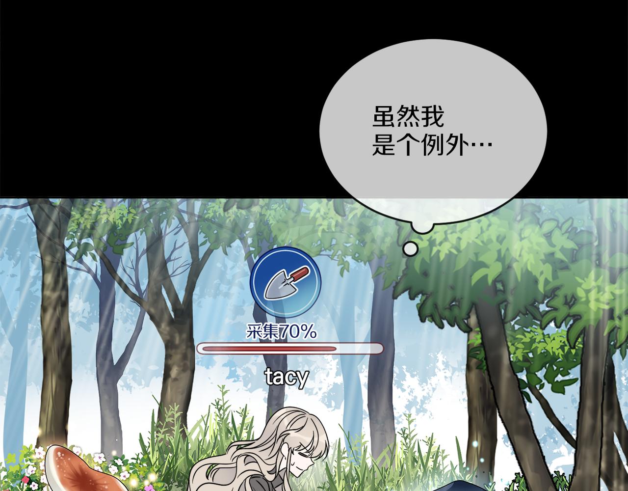 《谢尔顿街97号裁缝铺》第19话 危机四起 第13页