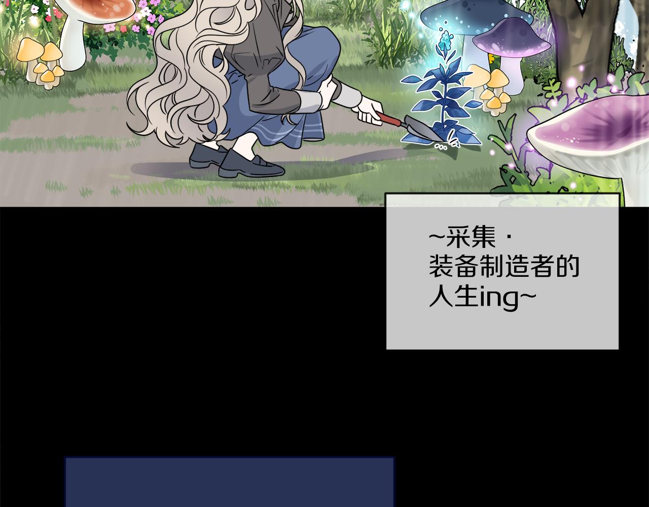 《谢尔顿街97号裁缝铺》第19话 危机四起 第14页