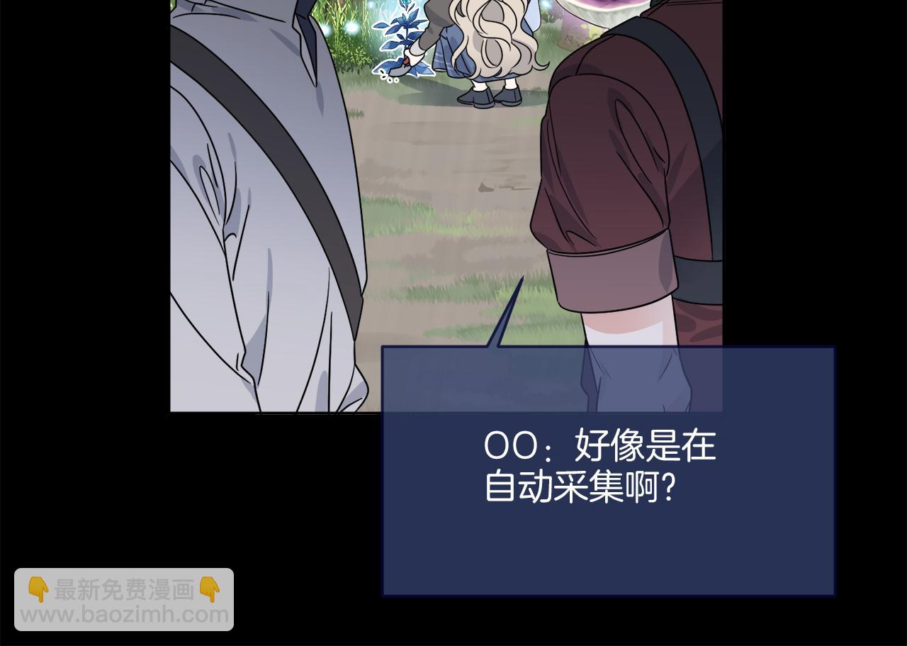 《谢尔顿街97号裁缝铺》第19话 危机四起 第16页