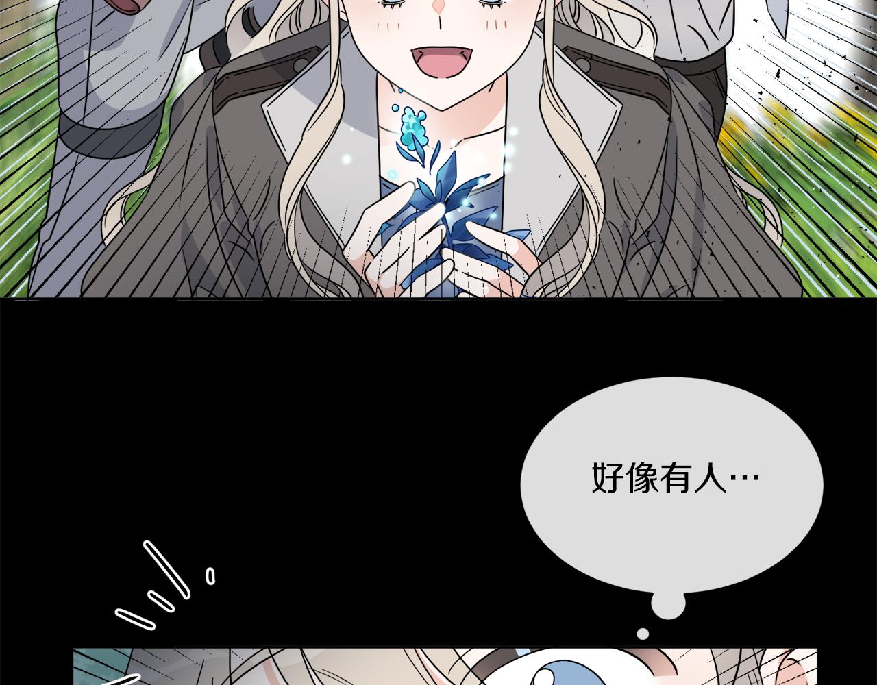 《谢尔顿街97号裁缝铺》第19话 危机四起 第20页