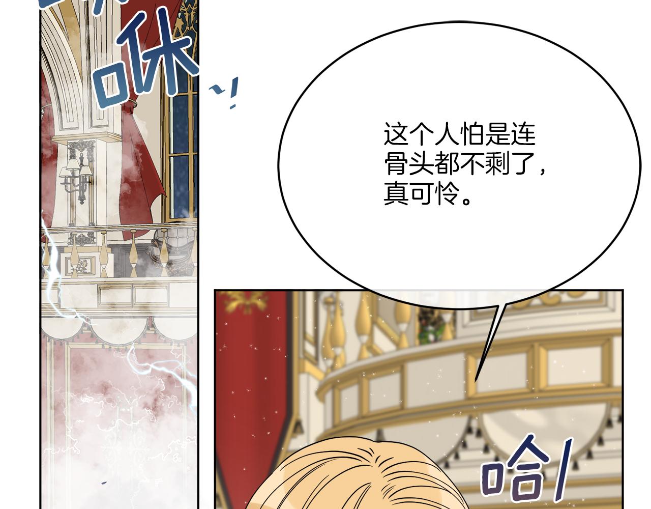 《谢尔顿街97号裁缝铺》第19话 危机四起 第26页