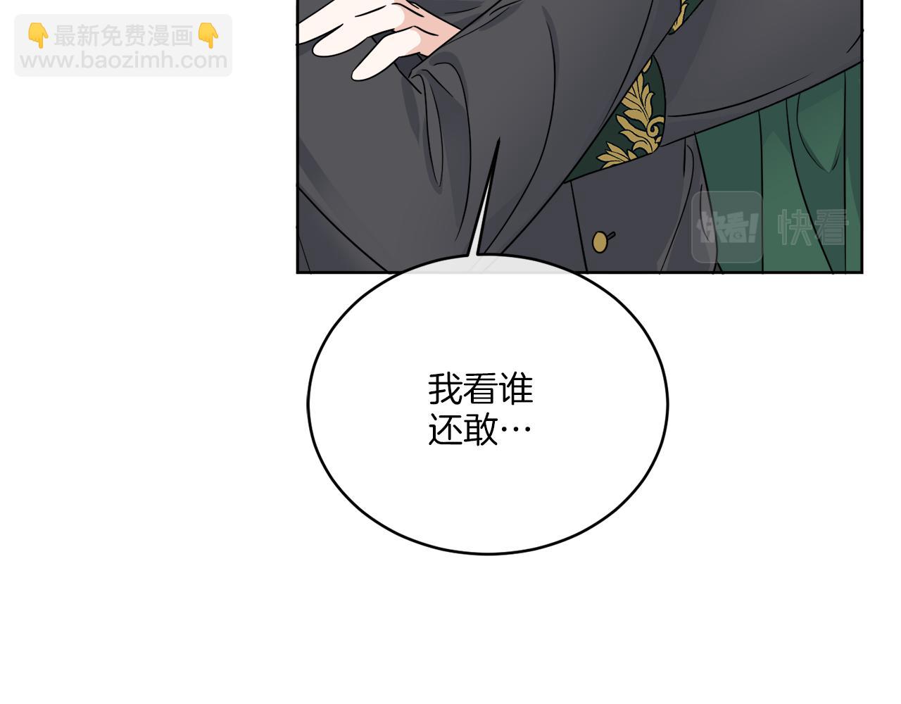《谢尔顿街97号裁缝铺》第19话 危机四起 第28页