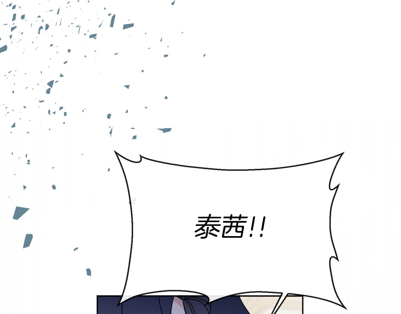 《谢尔顿街97号裁缝铺》第19话 危机四起 第2页