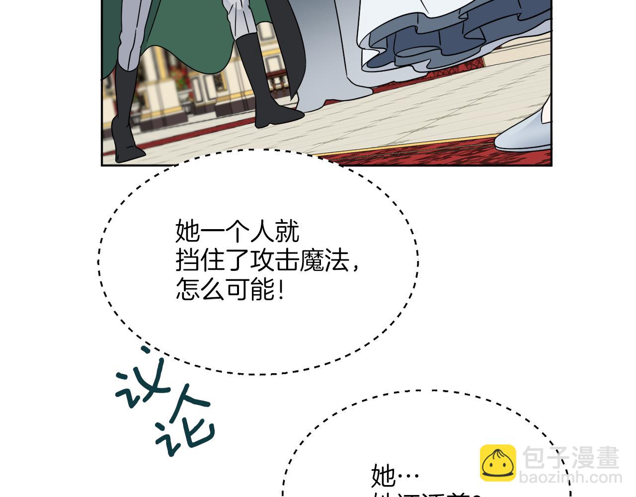 《谢尔顿街97号裁缝铺》第19话 危机四起 第39页