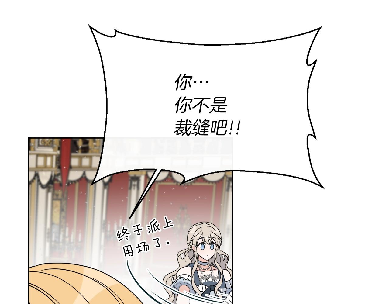 《谢尔顿街97号裁缝铺》第19话 危机四起 第41页