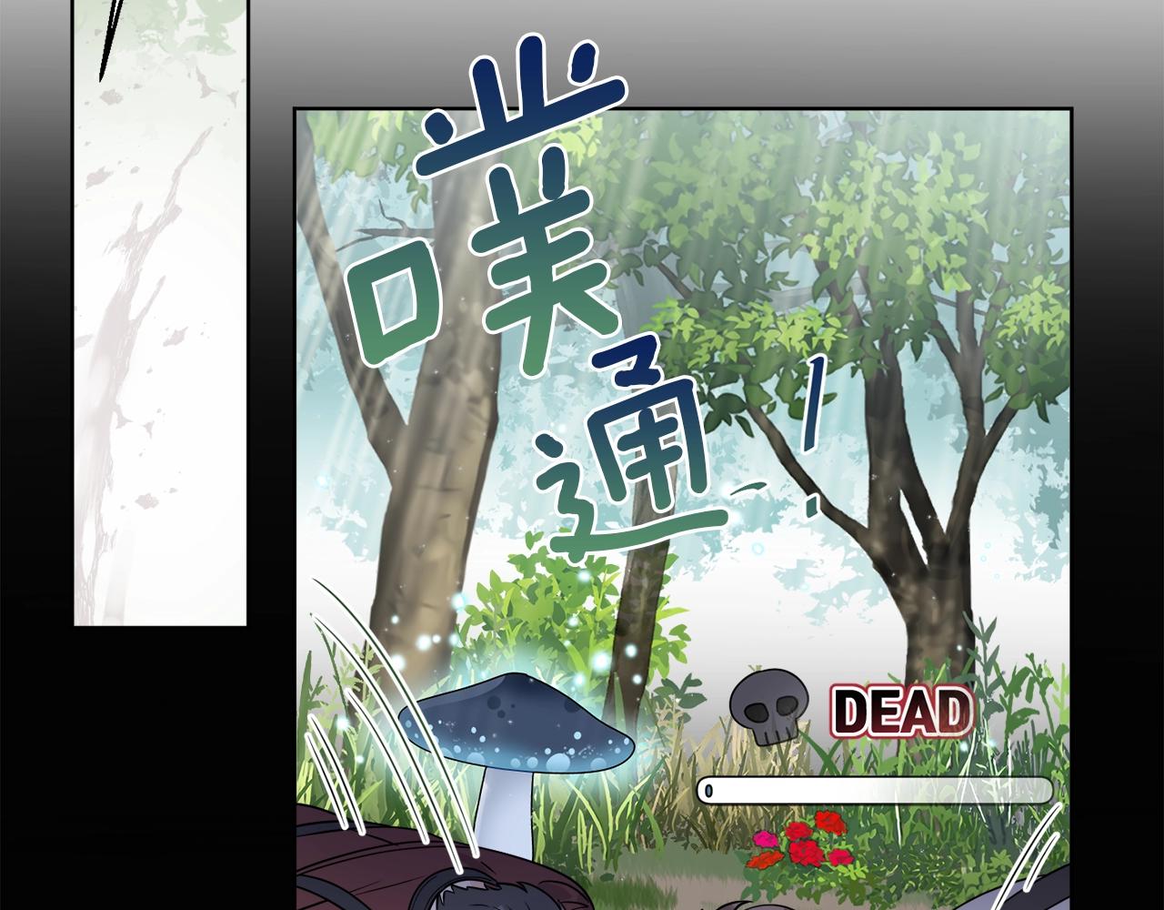 《谢尔顿街97号裁缝铺》第19话 危机四起 第45页