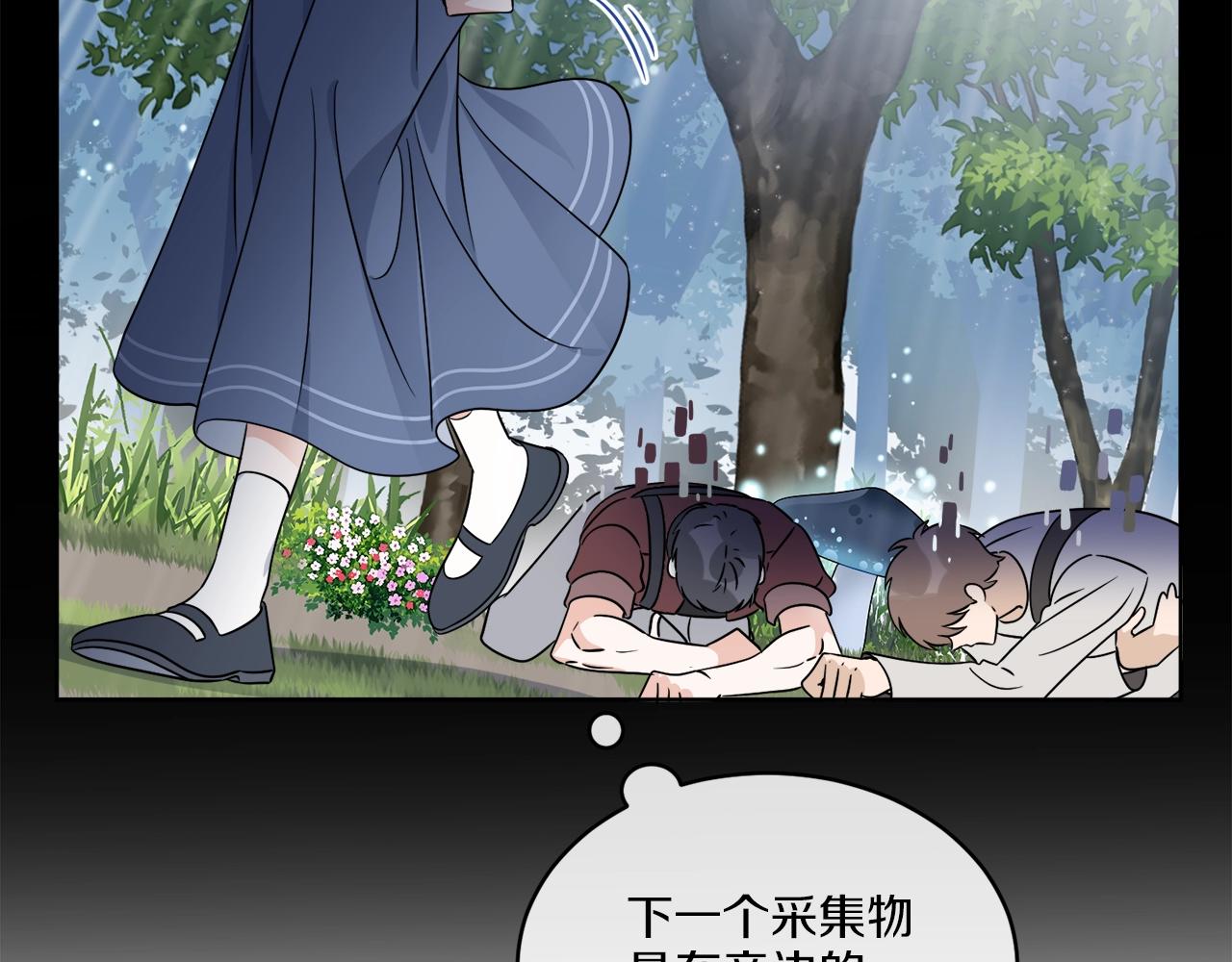 《谢尔顿街97号裁缝铺》第19话 危机四起 第47页