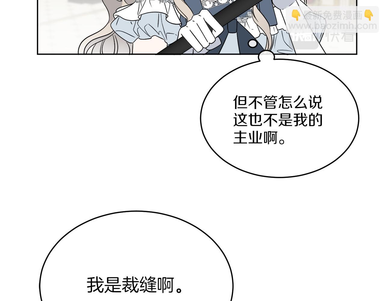 《谢尔顿街97号裁缝铺》第19话 危机四起 第50页