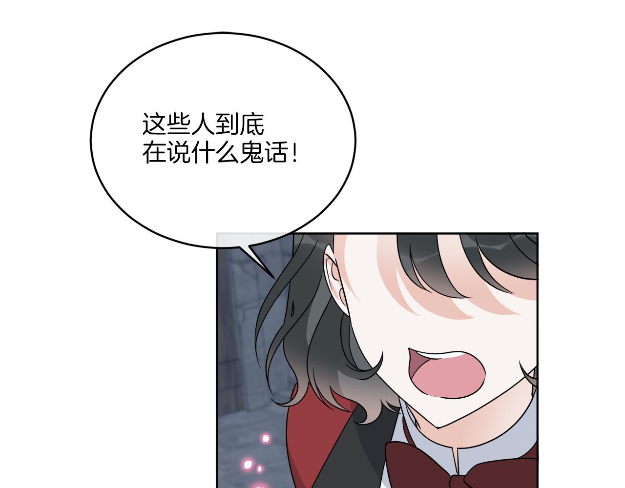 《谢尔顿街97号裁缝铺》第23话 怪物袭击 第18页