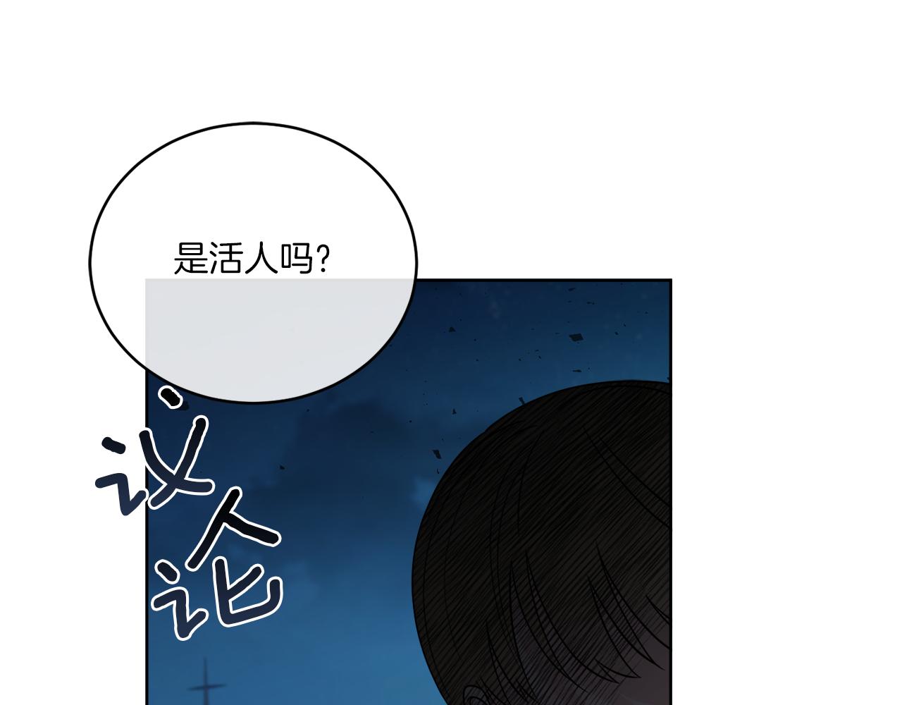 《谢尔顿街97号裁缝铺》第23话 怪物袭击 第1页